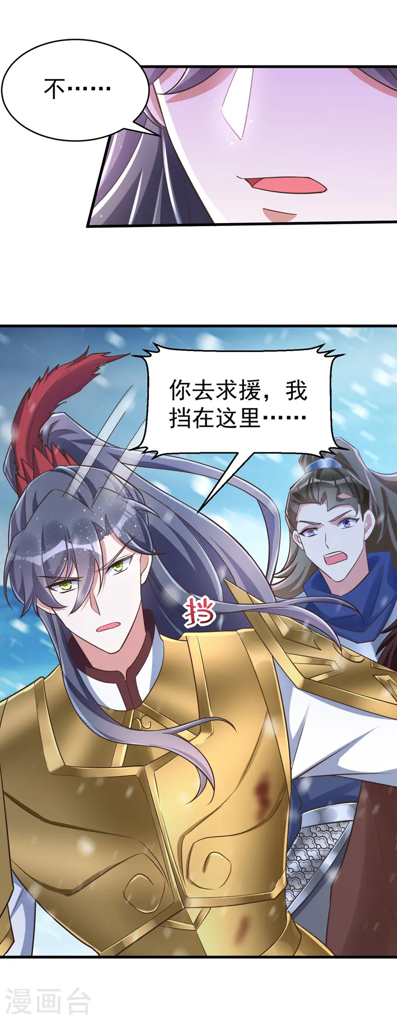第38话 谁来救将军？13