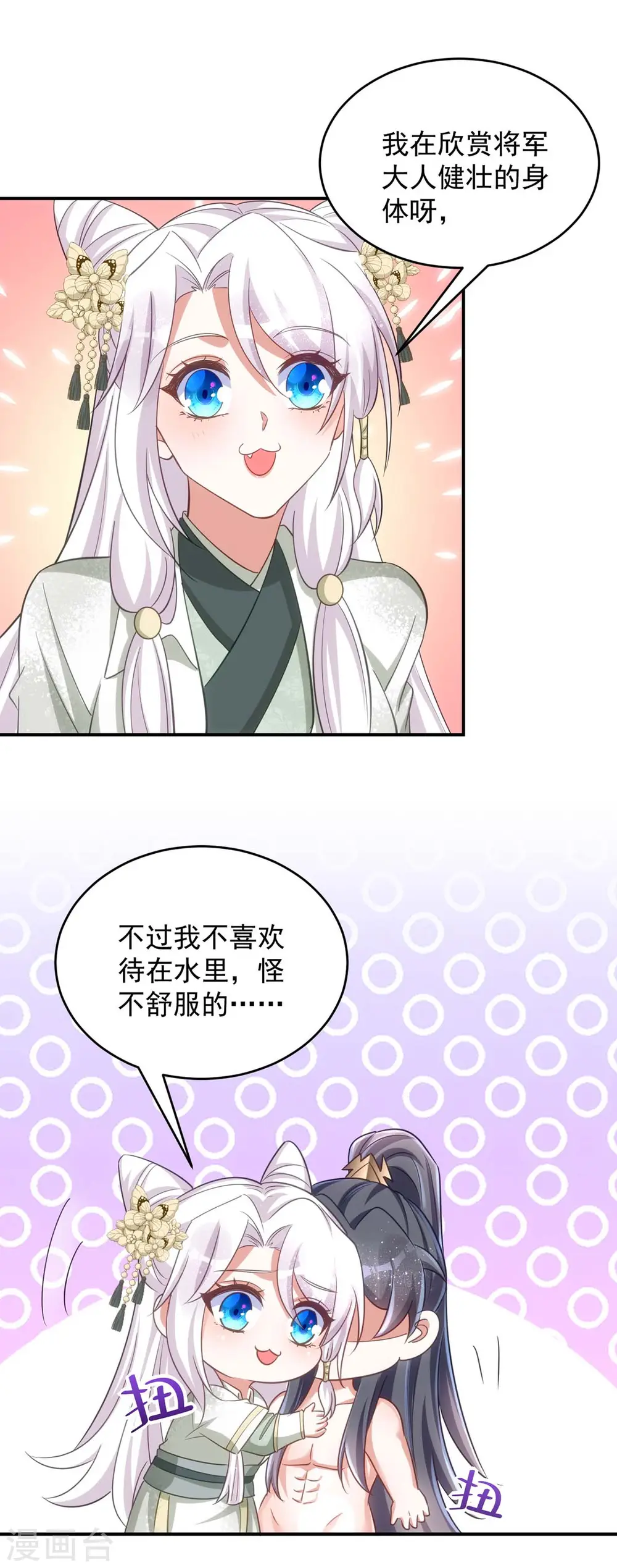 第85话 将军的随身法宝11