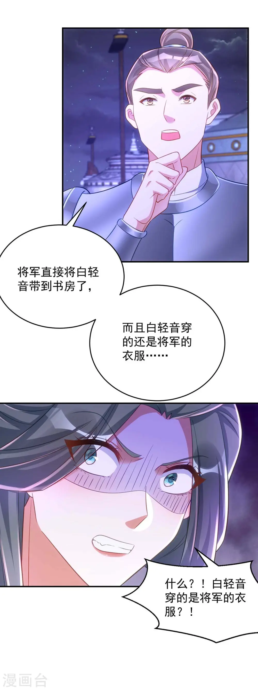 第67话 流言蜚语28