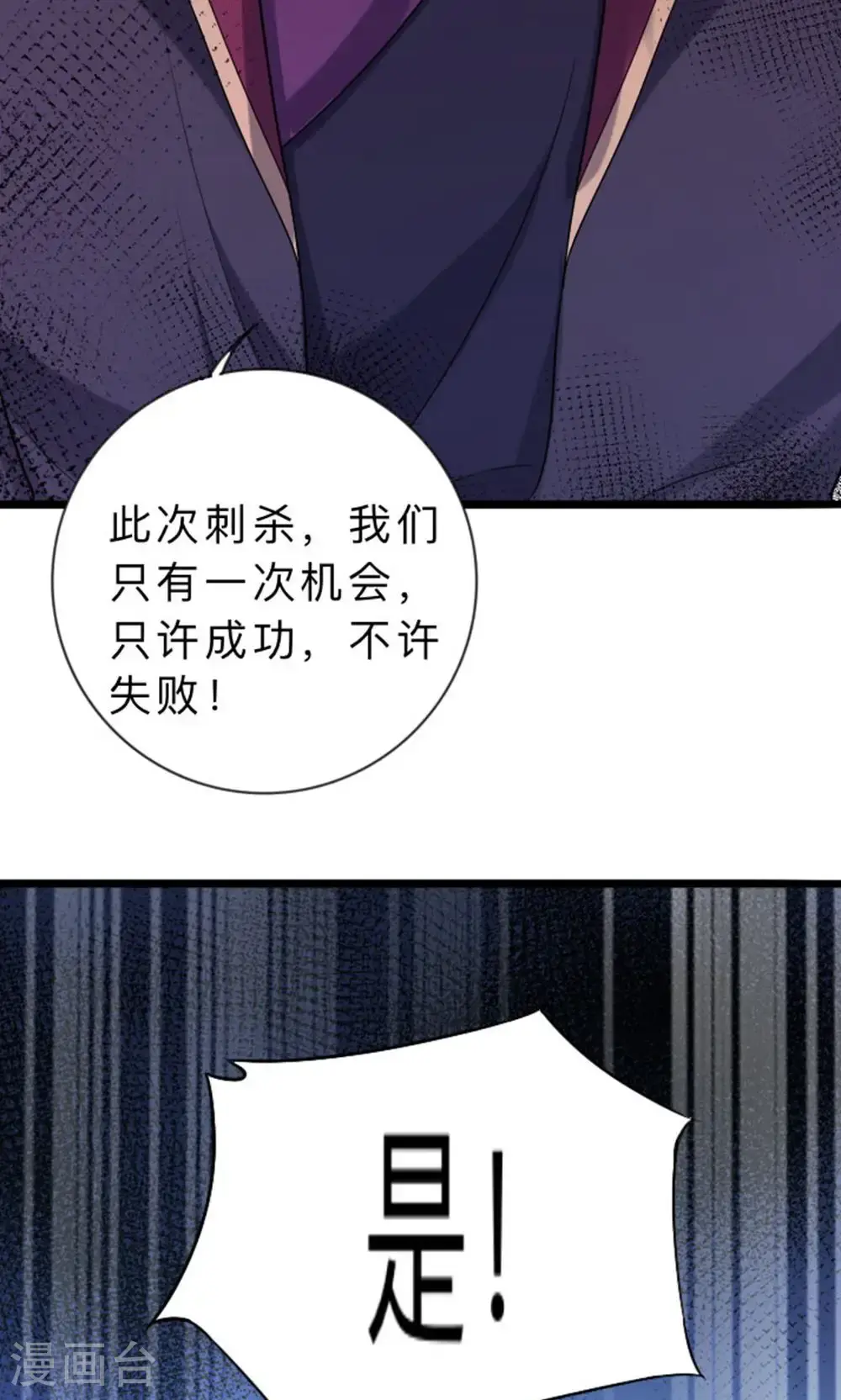 第210话 最后的告别4