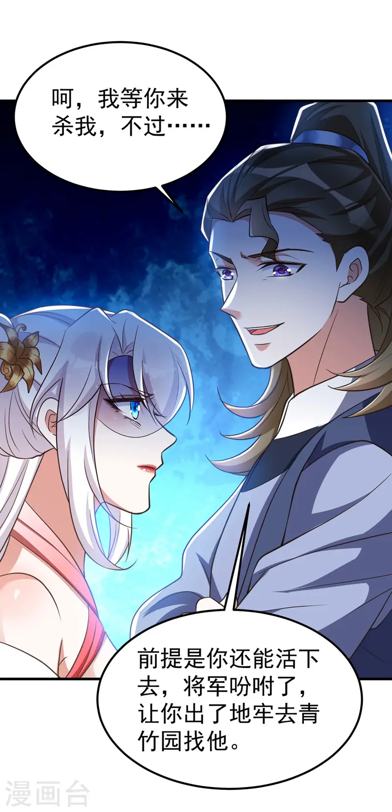 第19话 服毒2