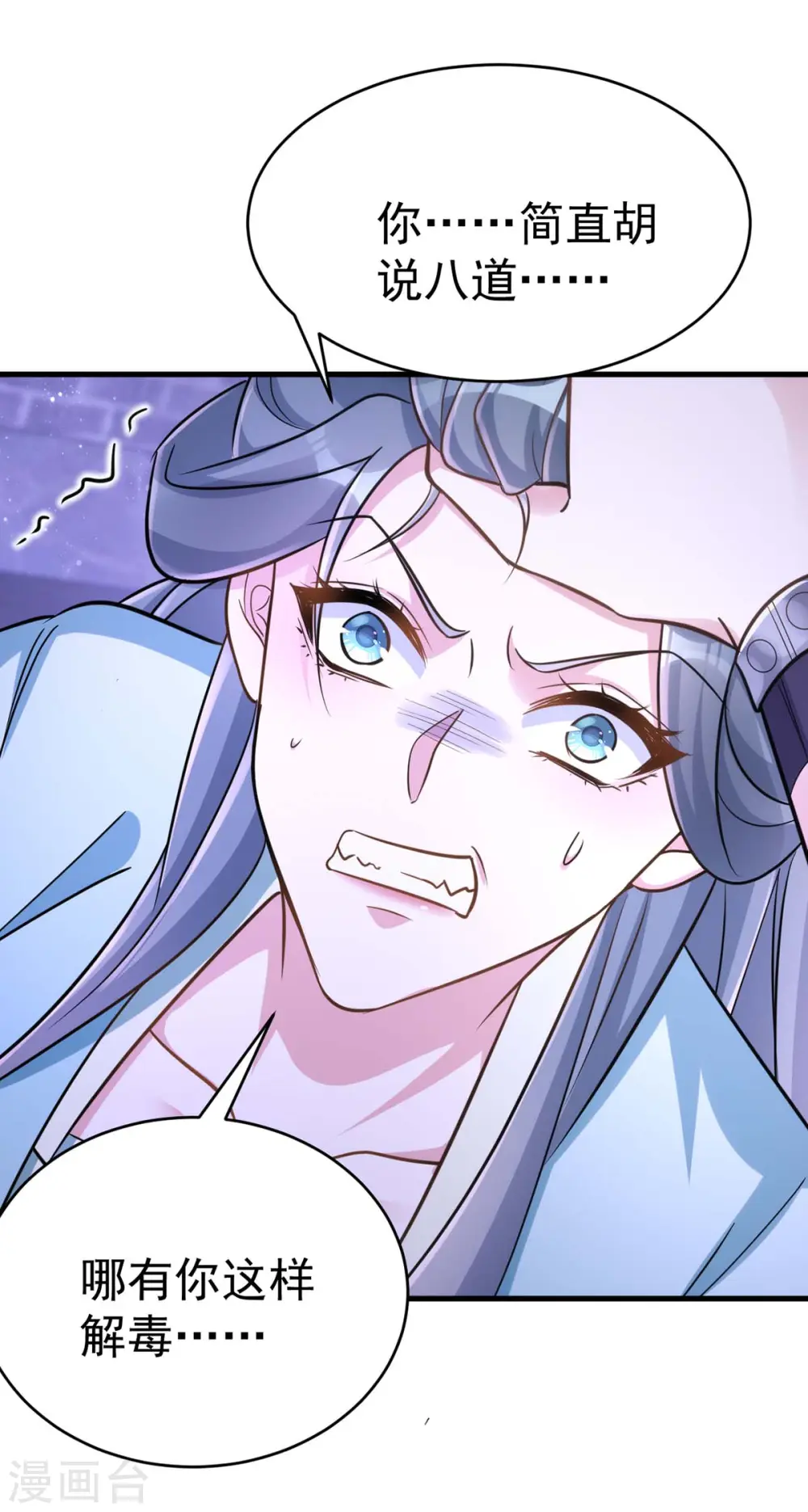 第51话 找贺凌算帐18