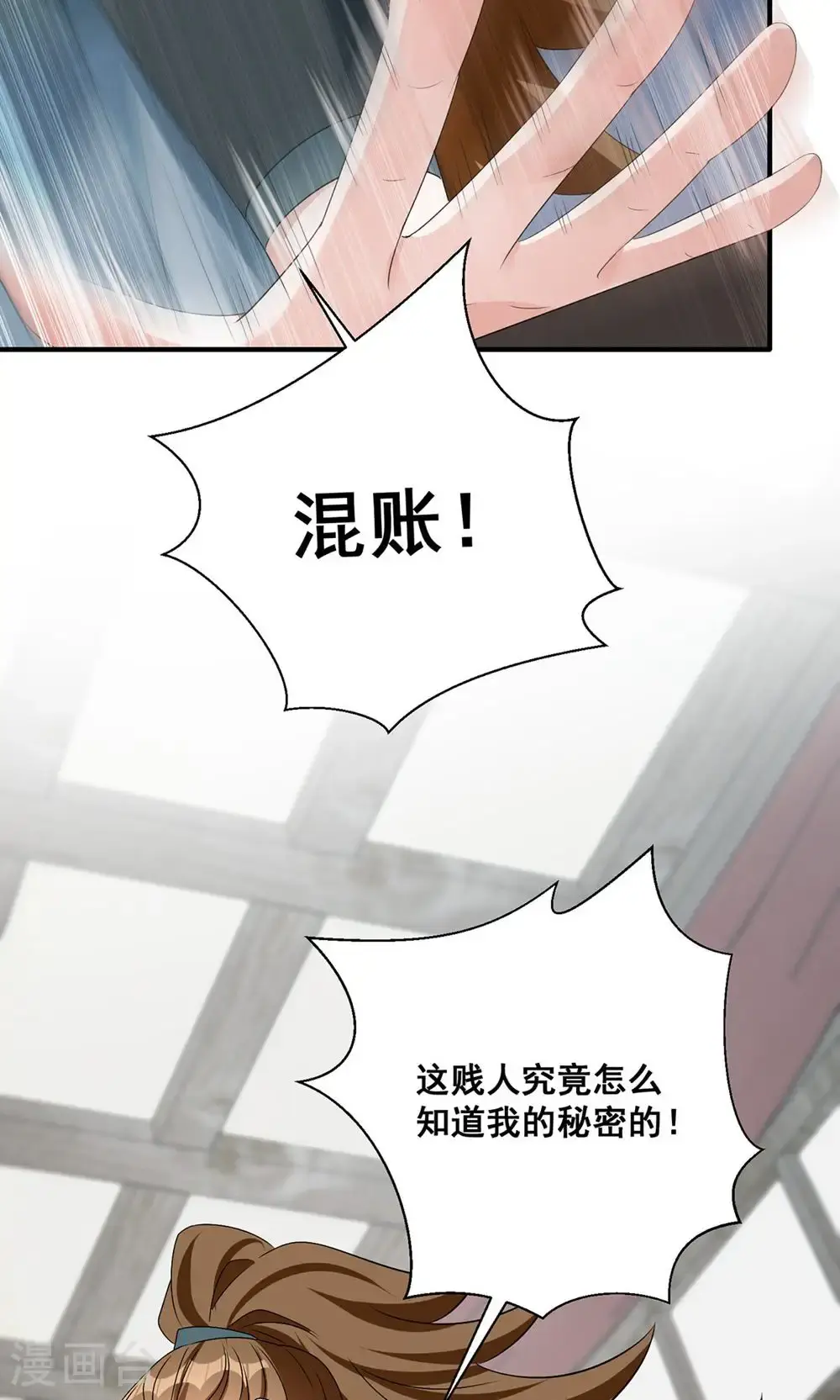 第208话 切换13