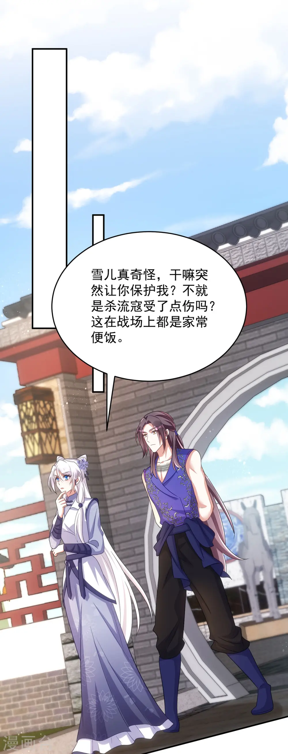 第129话 泼脏水9
