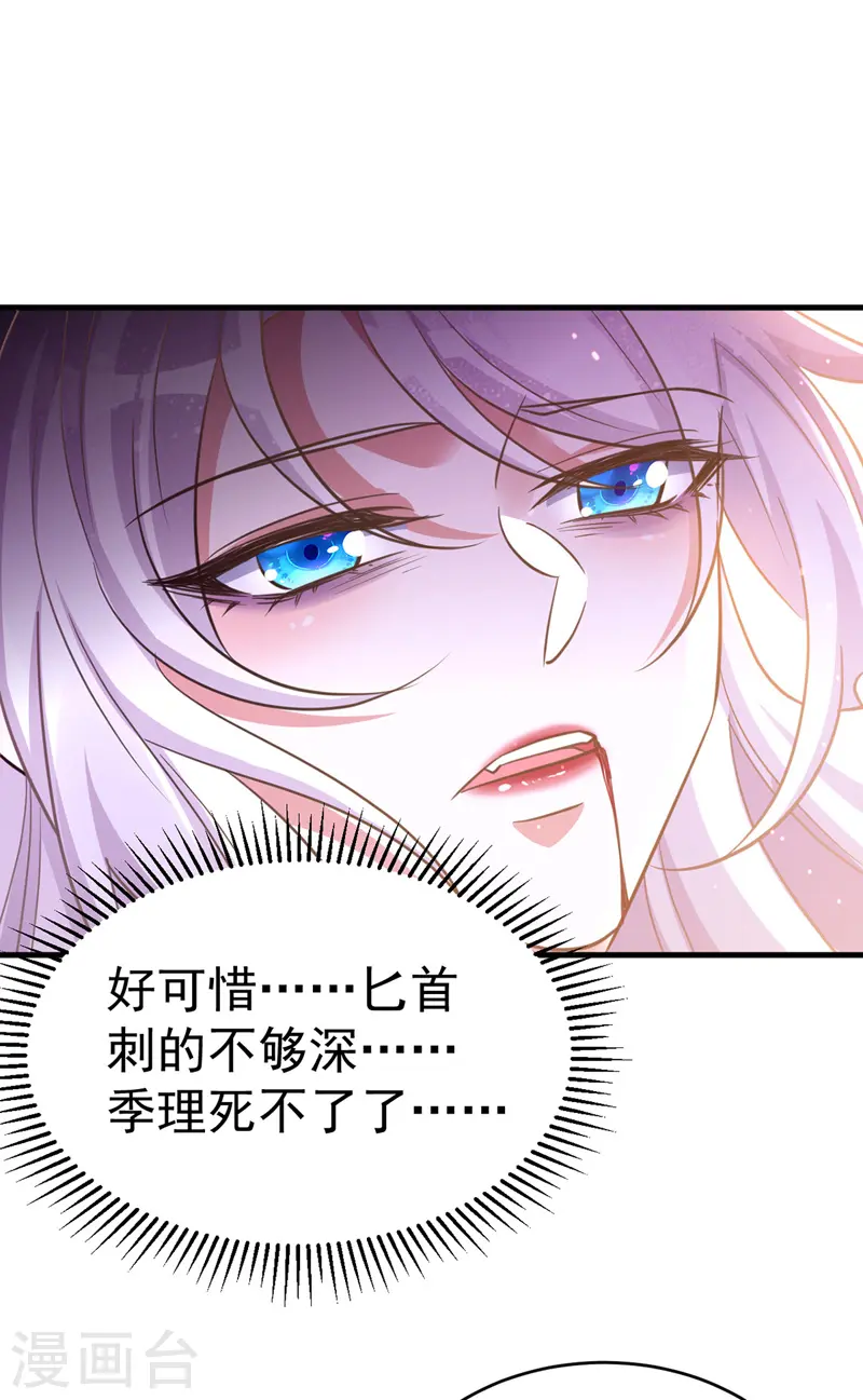 第13话 刺杀失败8