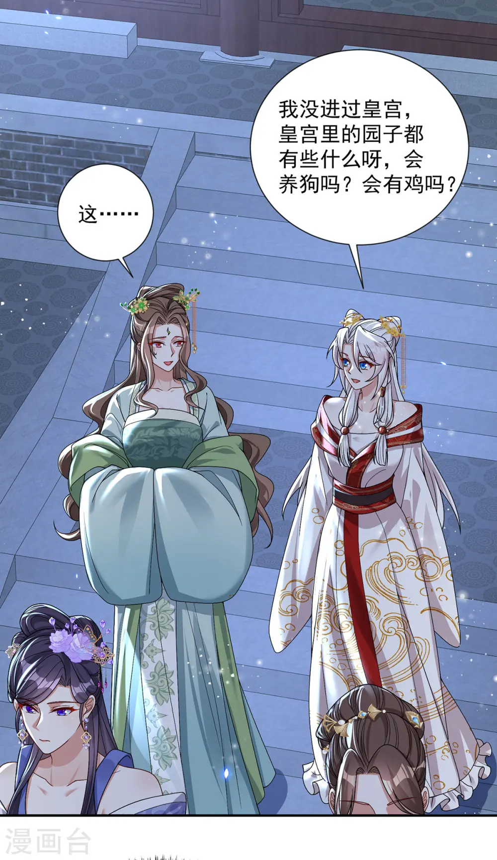 第180话 皇后24