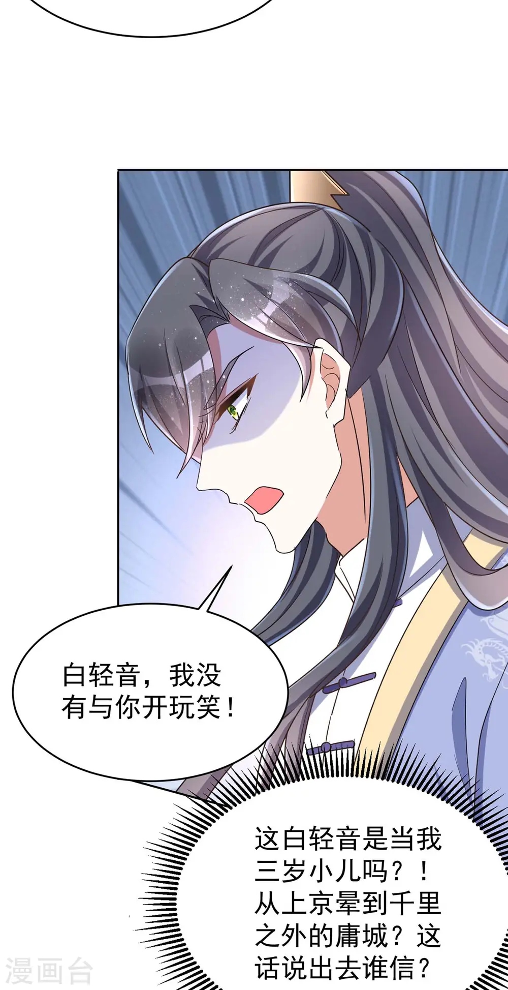 第45话 刺客6