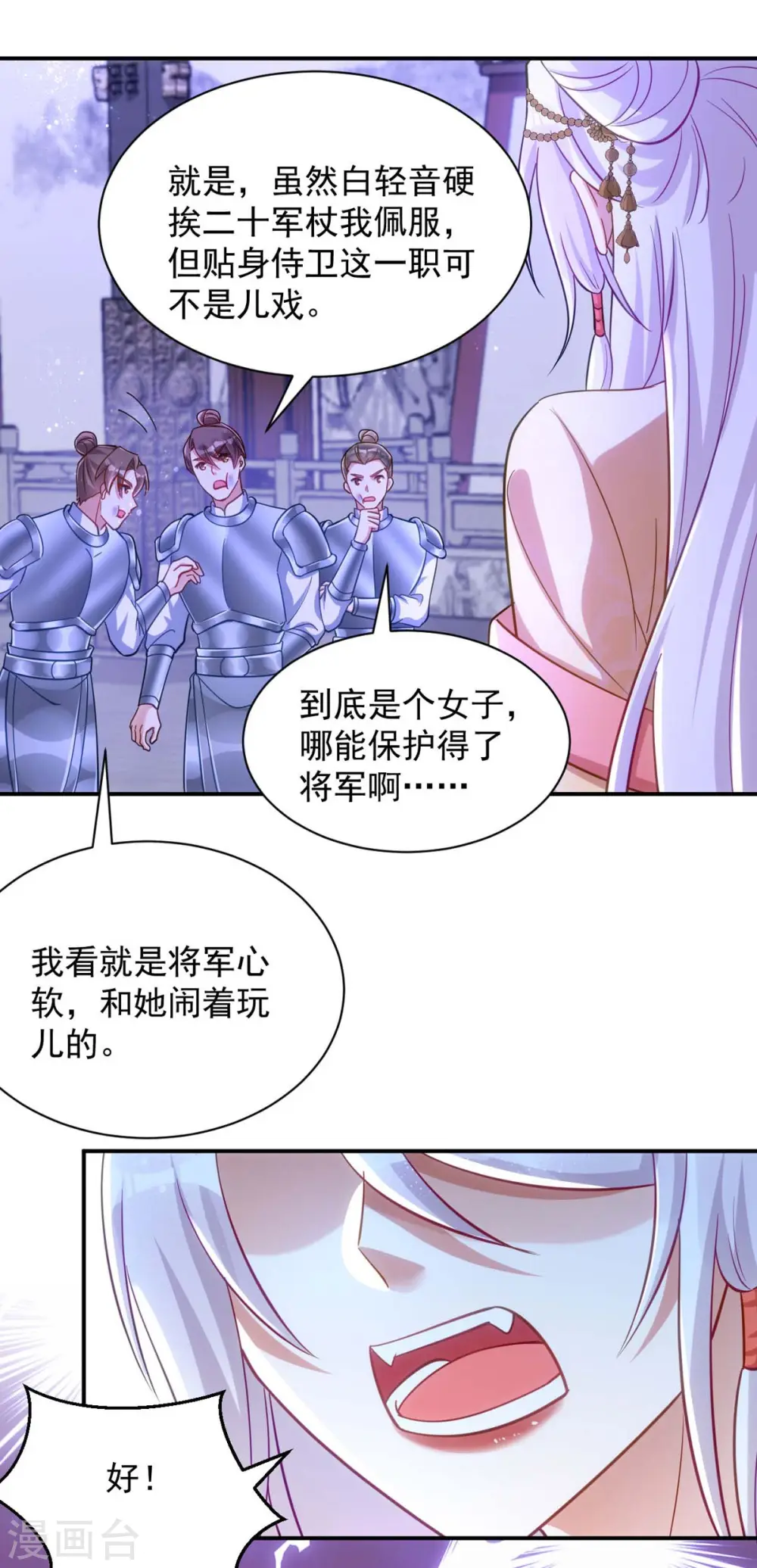第75话 比试一场9