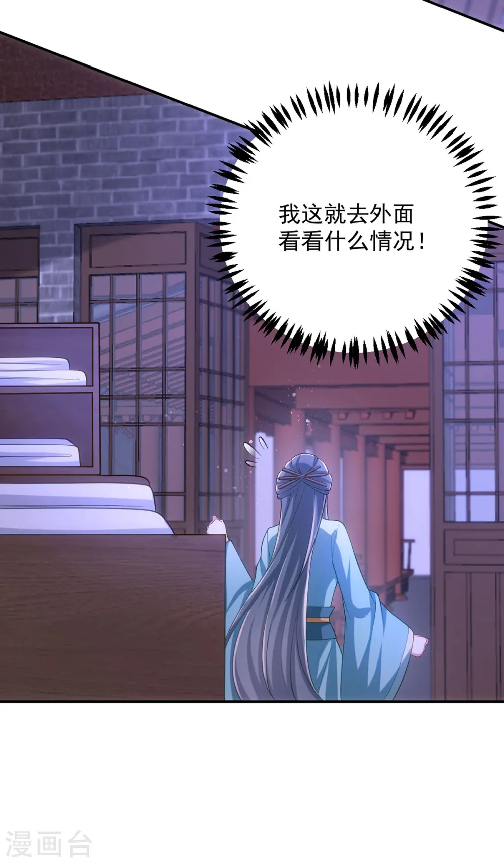 第134话 下毒栽赃30
