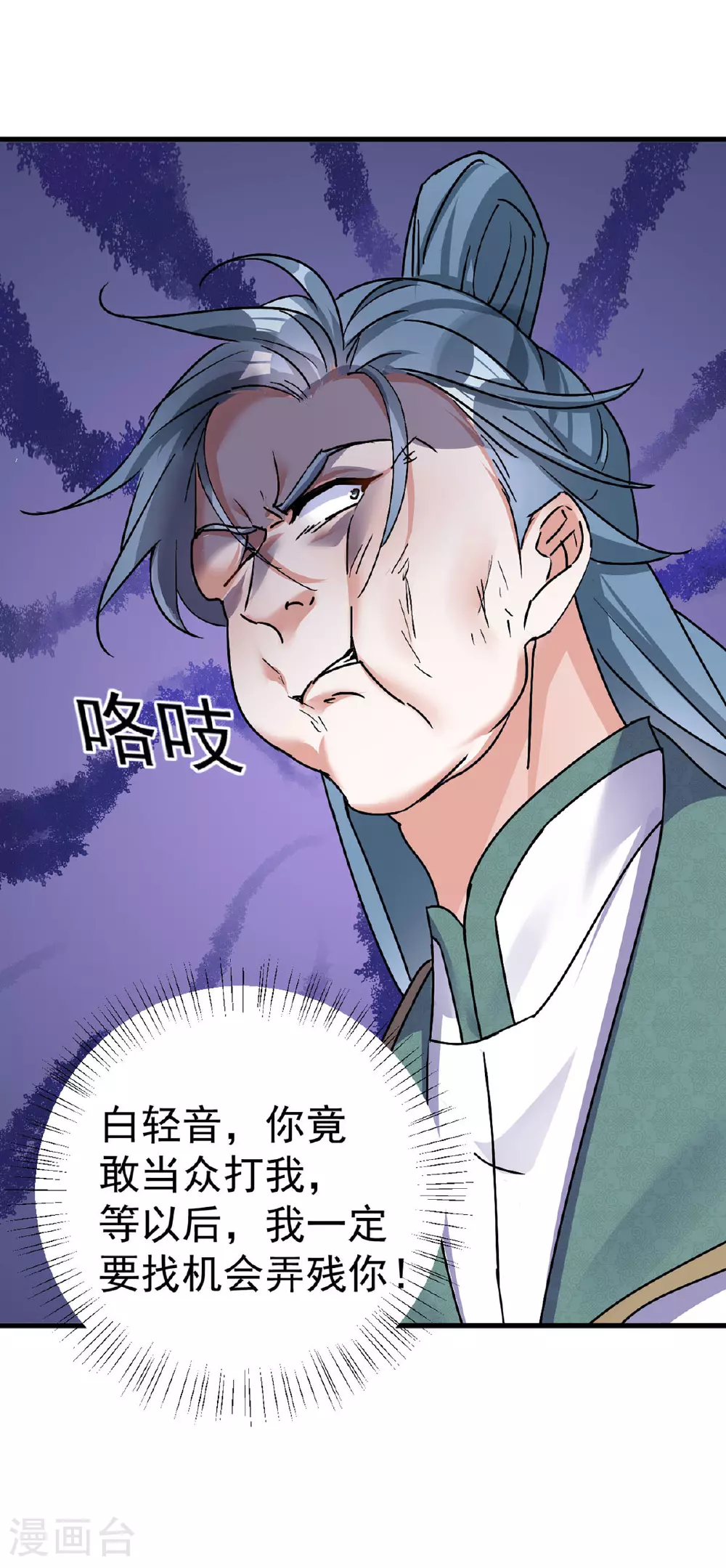 第200话 打的就是你25
