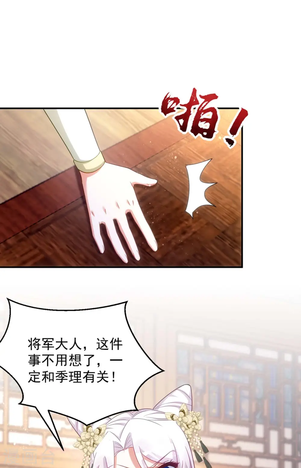 第102话 我不会再怀疑你29