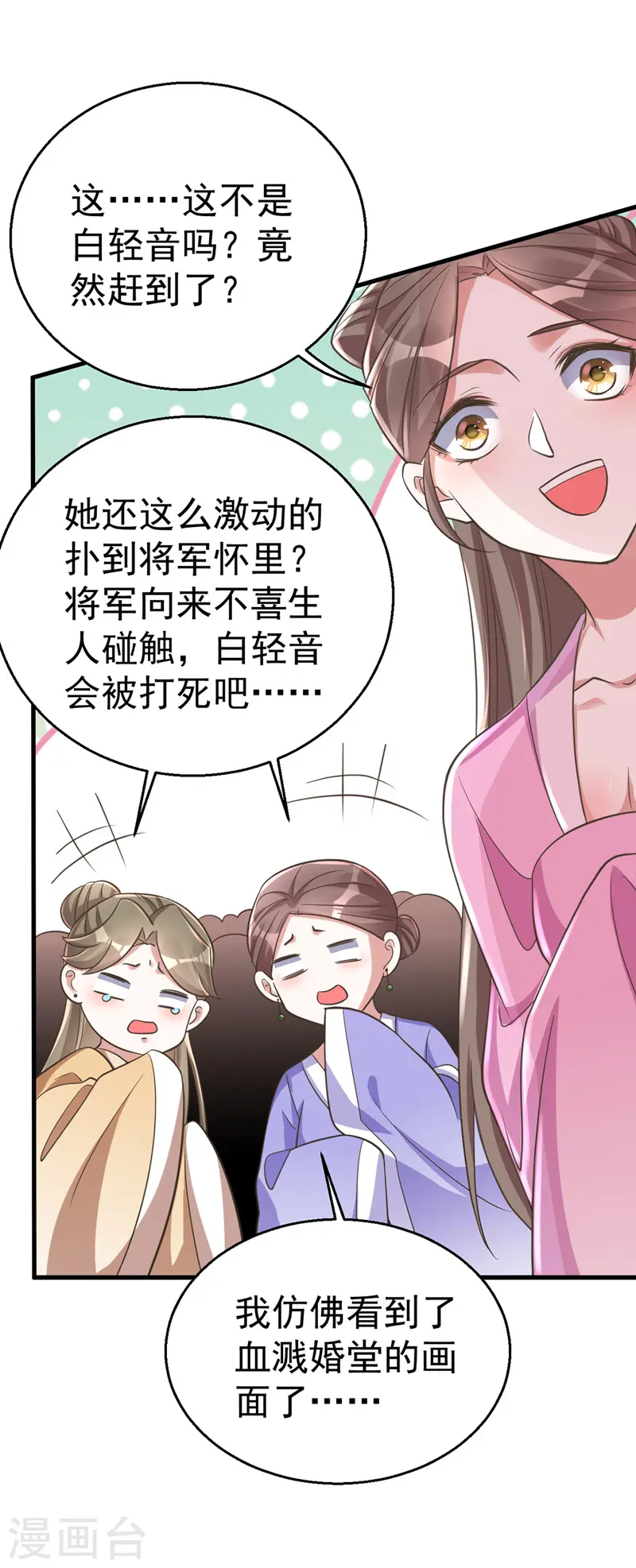 第4话 再见人不识9