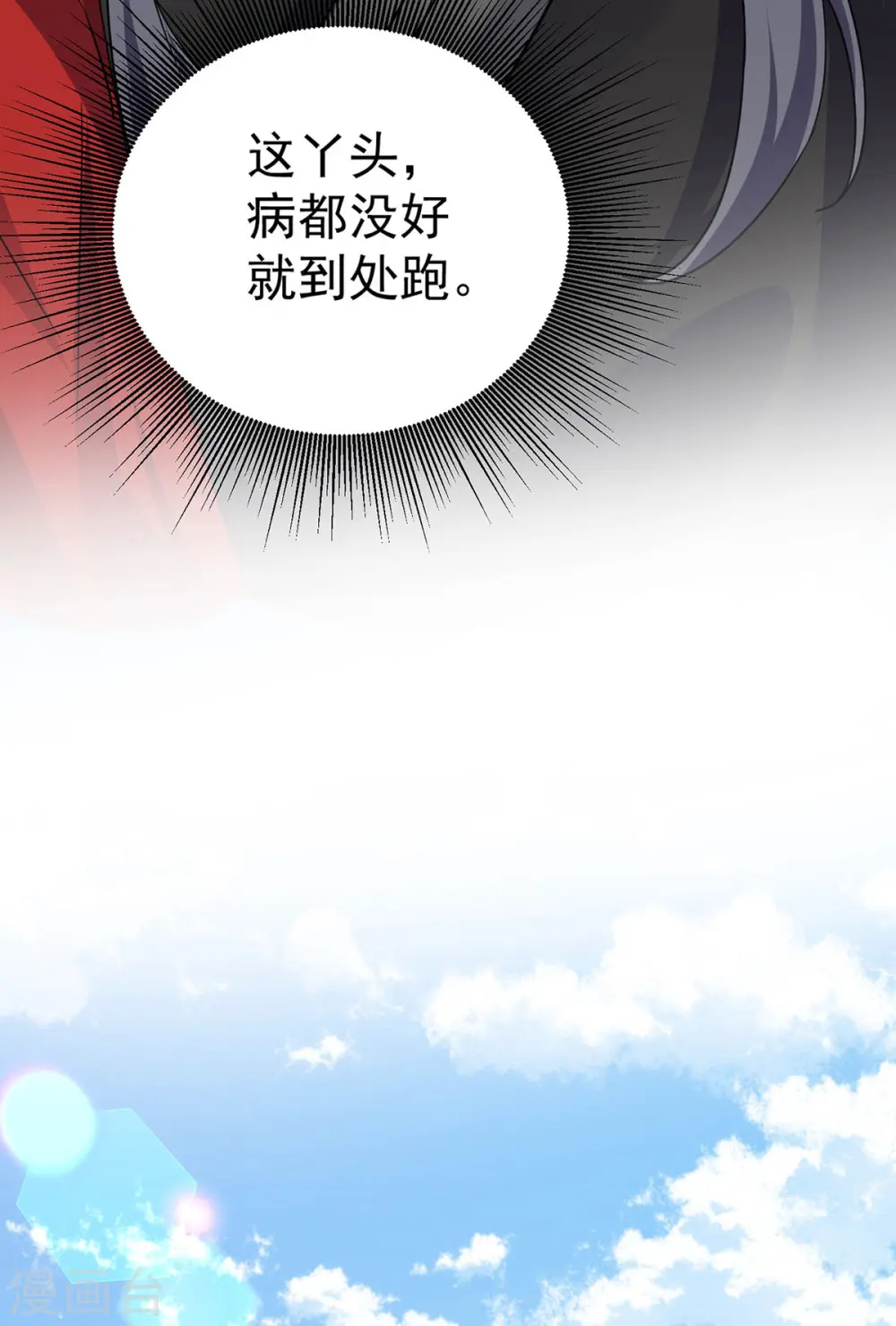 第186话 楚云锦9
