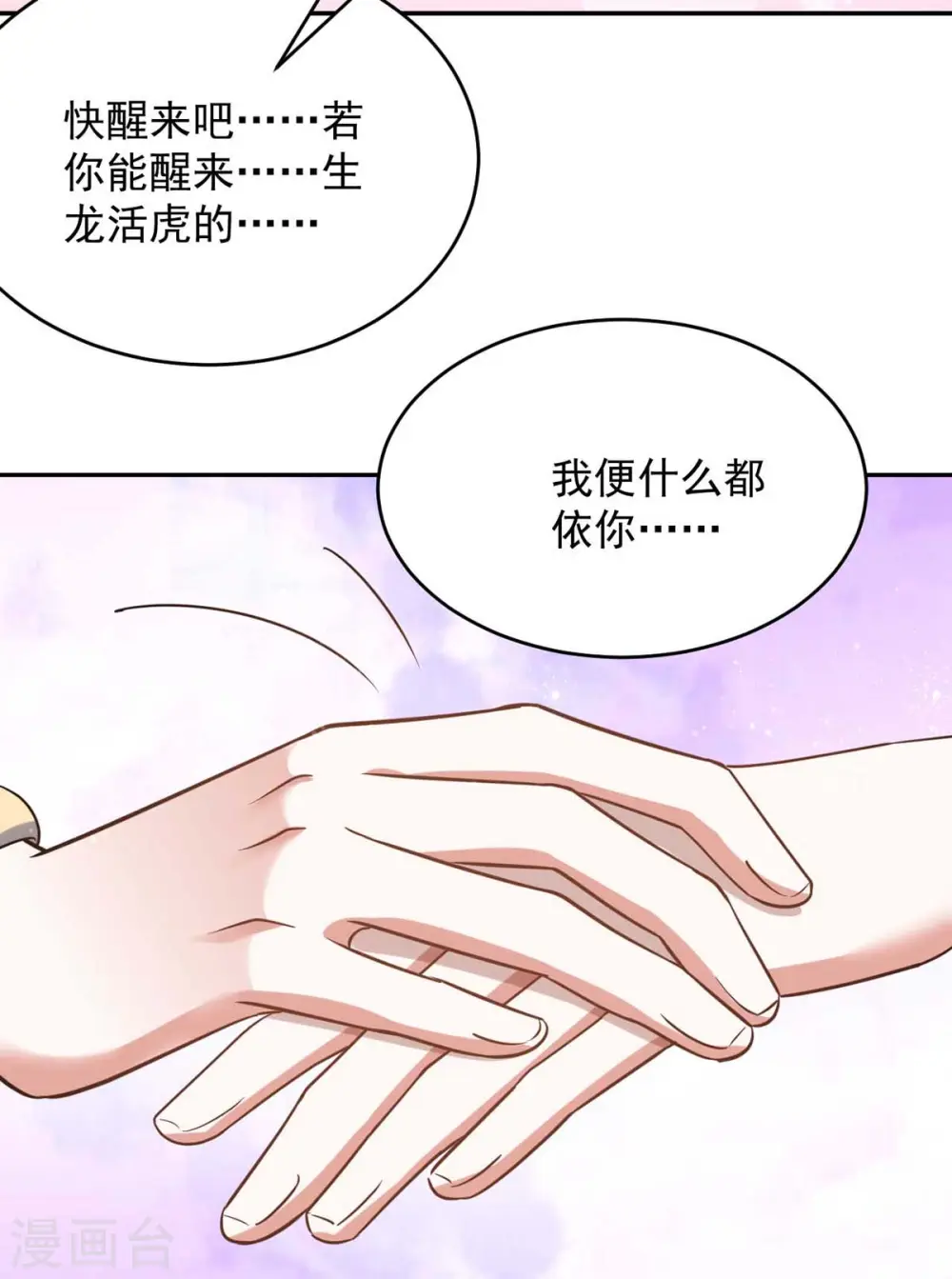 第52话 一个要求4