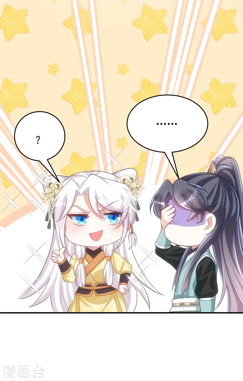 第156话 小傻瓜10