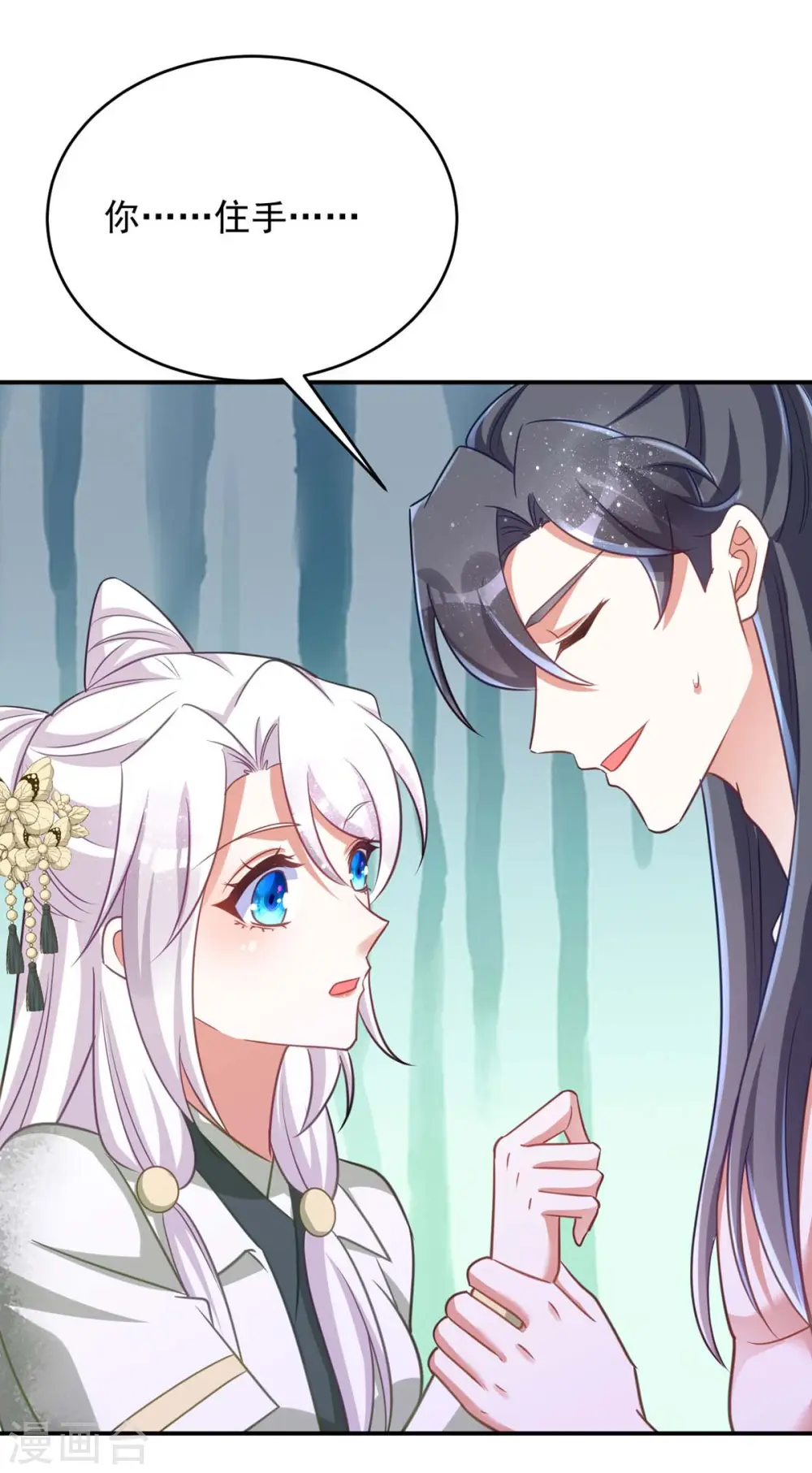 第85话 将军的随身法宝15