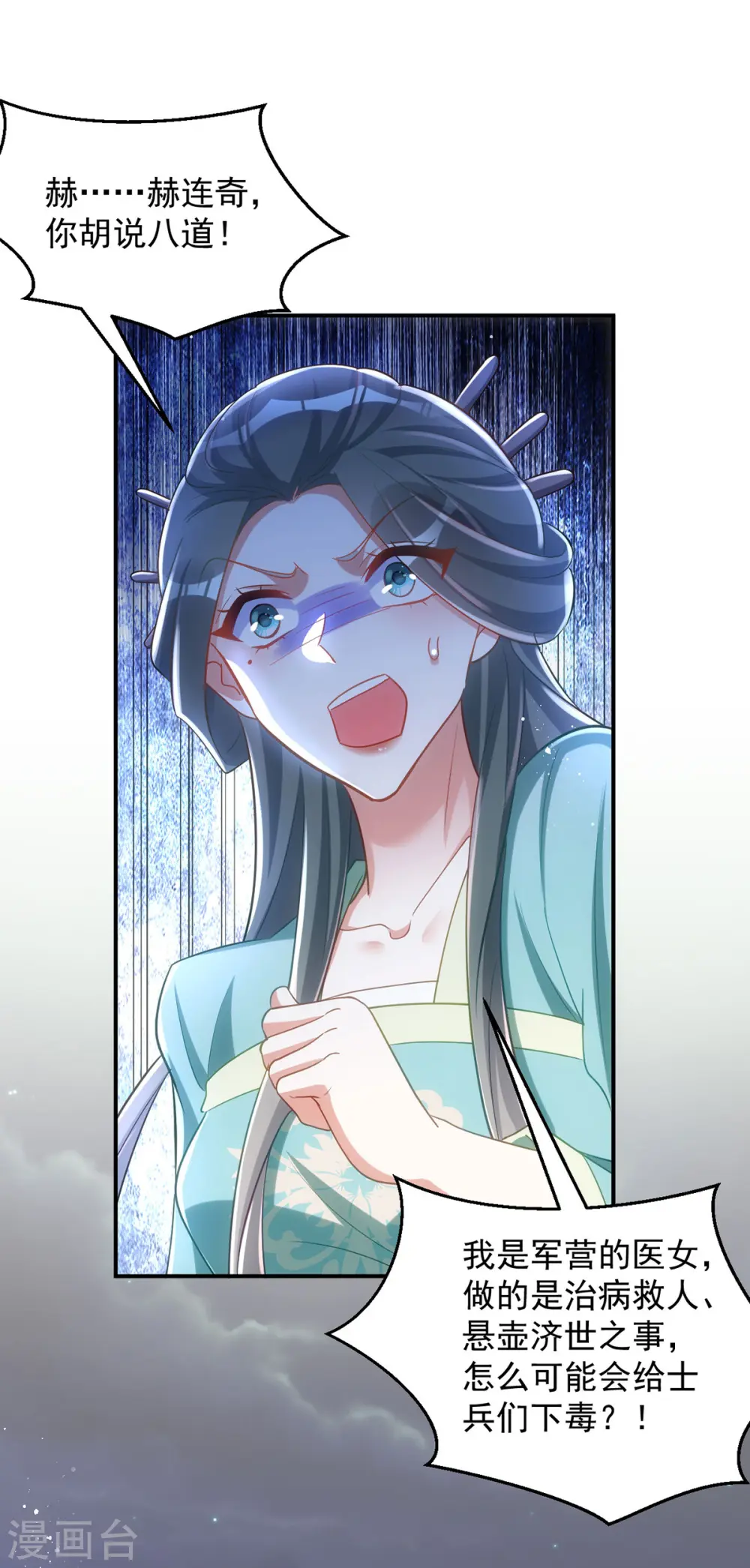 第143话 御毒蝶1