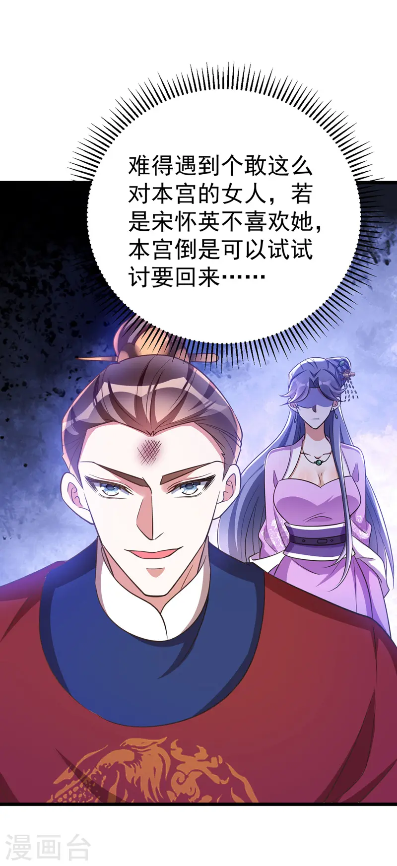 第10话 打出兴趣29