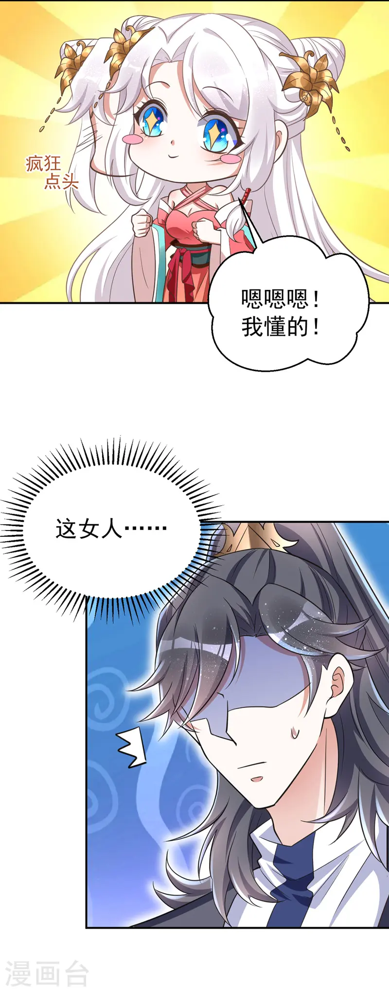 第8话 将军心软22