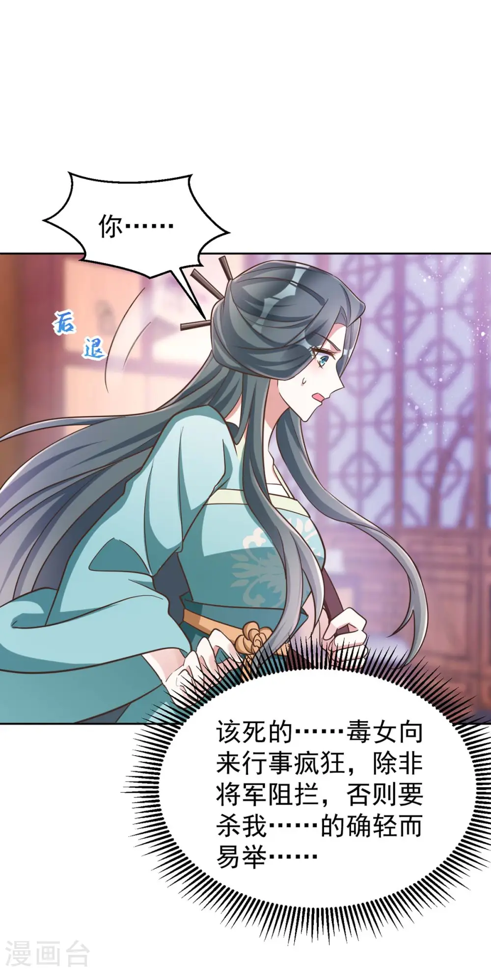 第47话 我能救她23