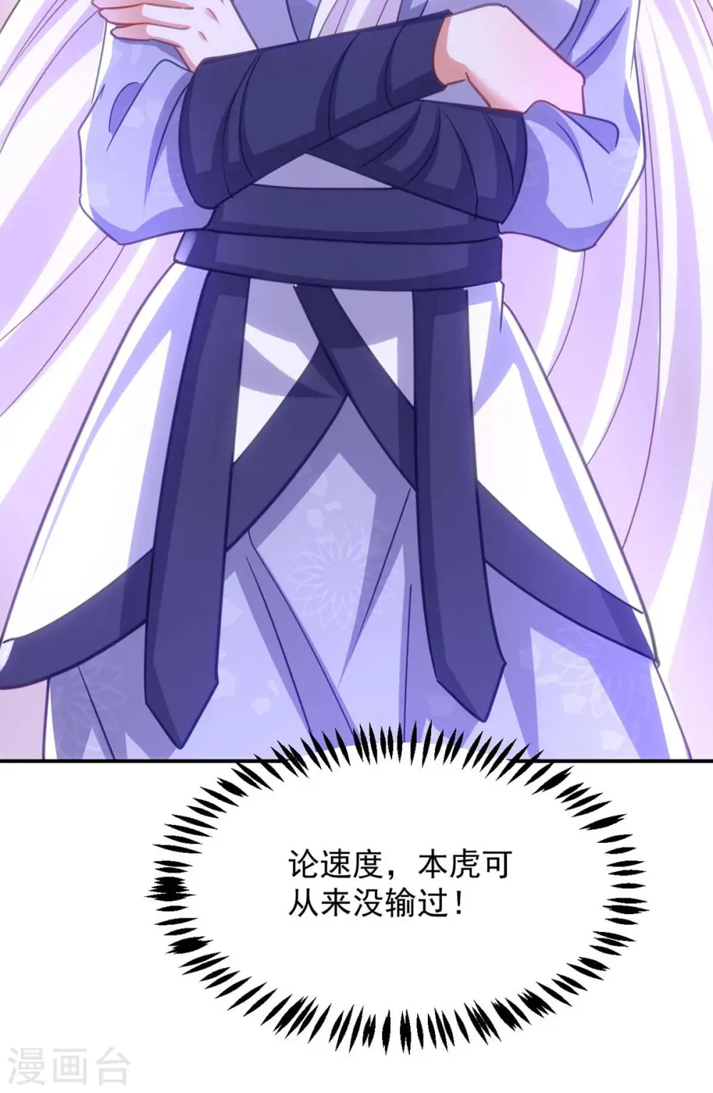 第106话 玄铁？就这？15