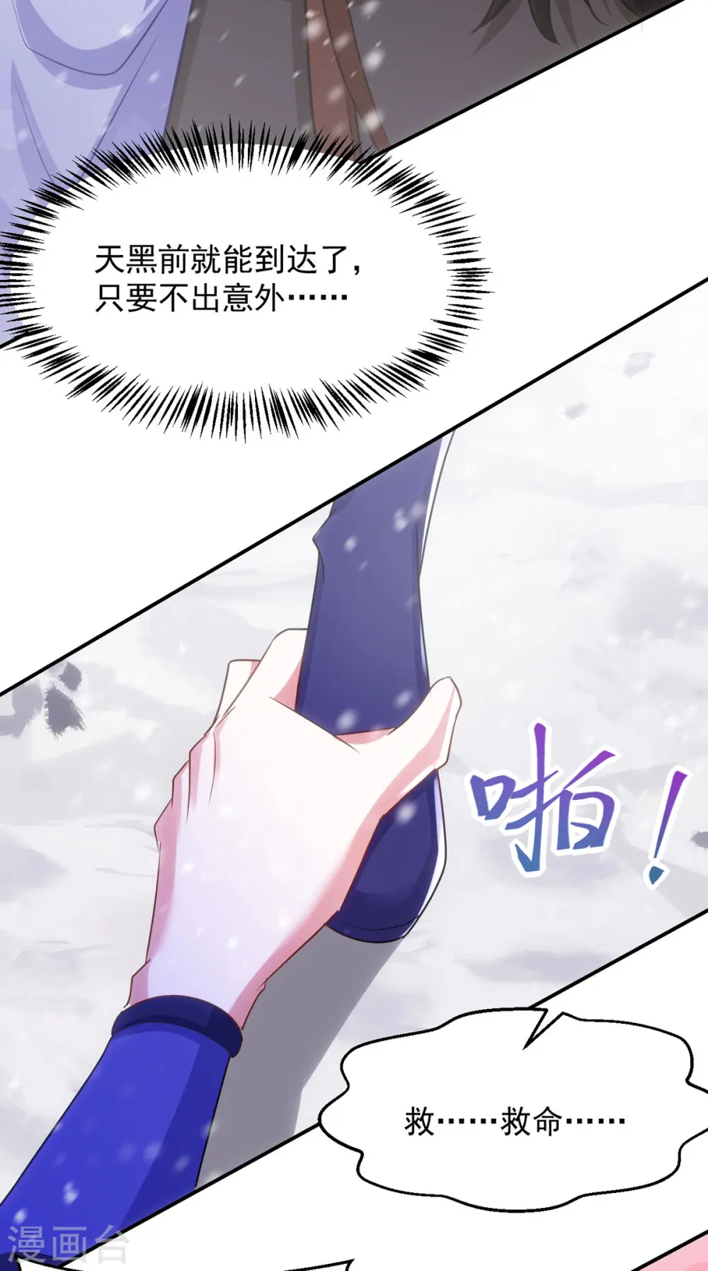 第116话 我觉得我还能抢救7