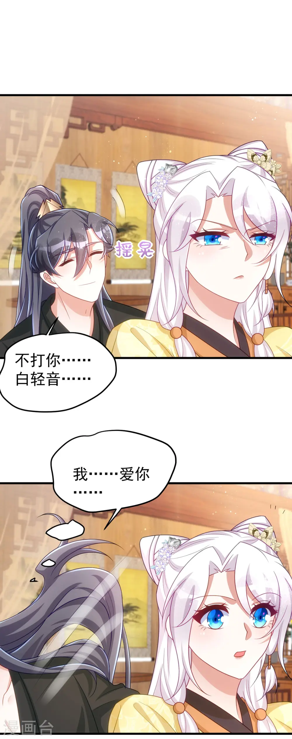 第165话 叫我的名字30