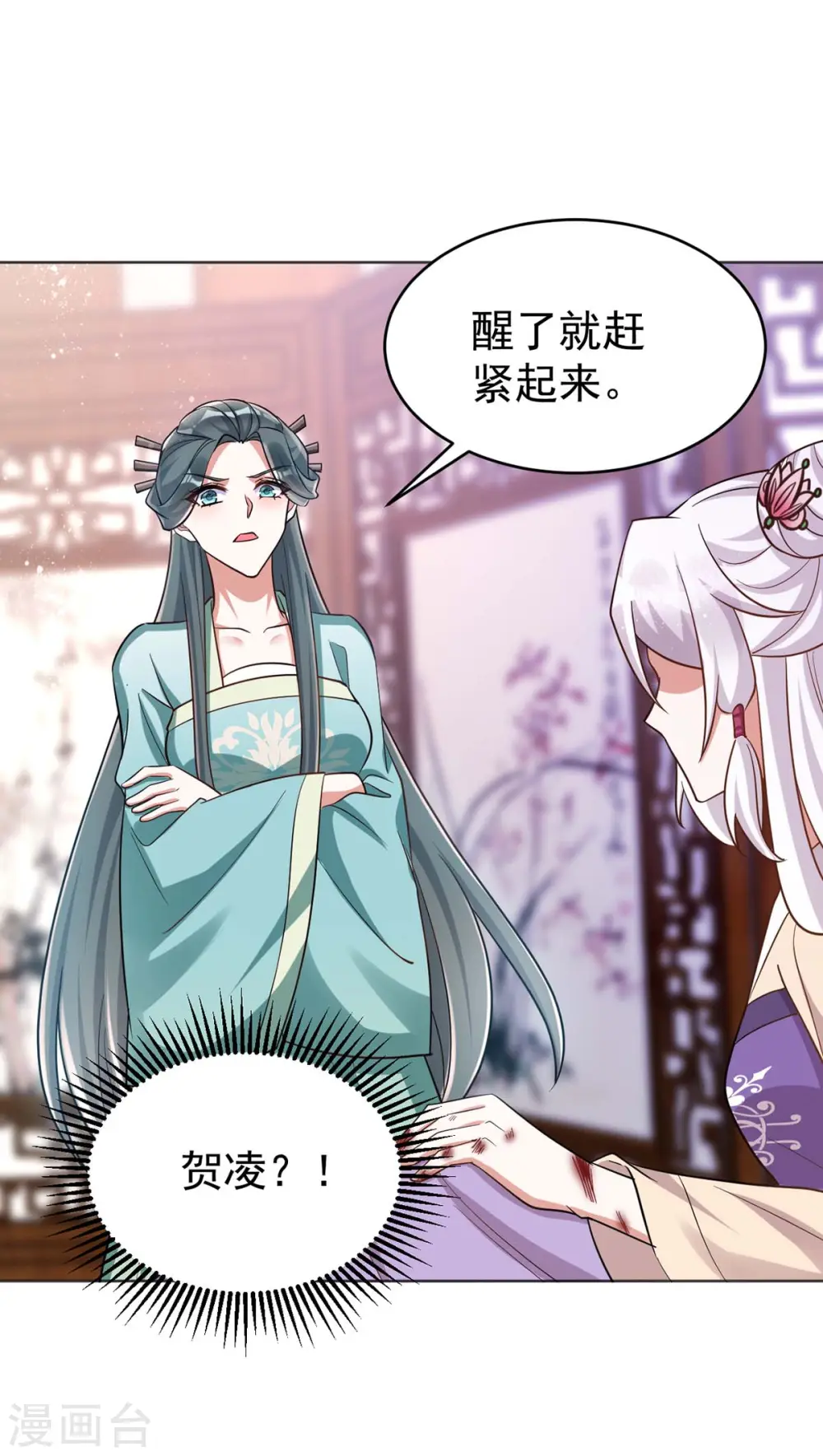 第44话 迫不急待9