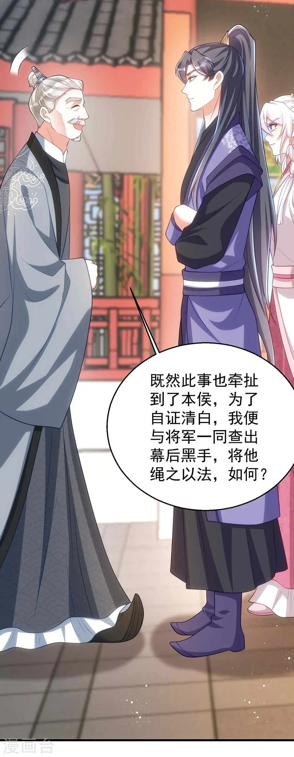 第171话 他护着我了28