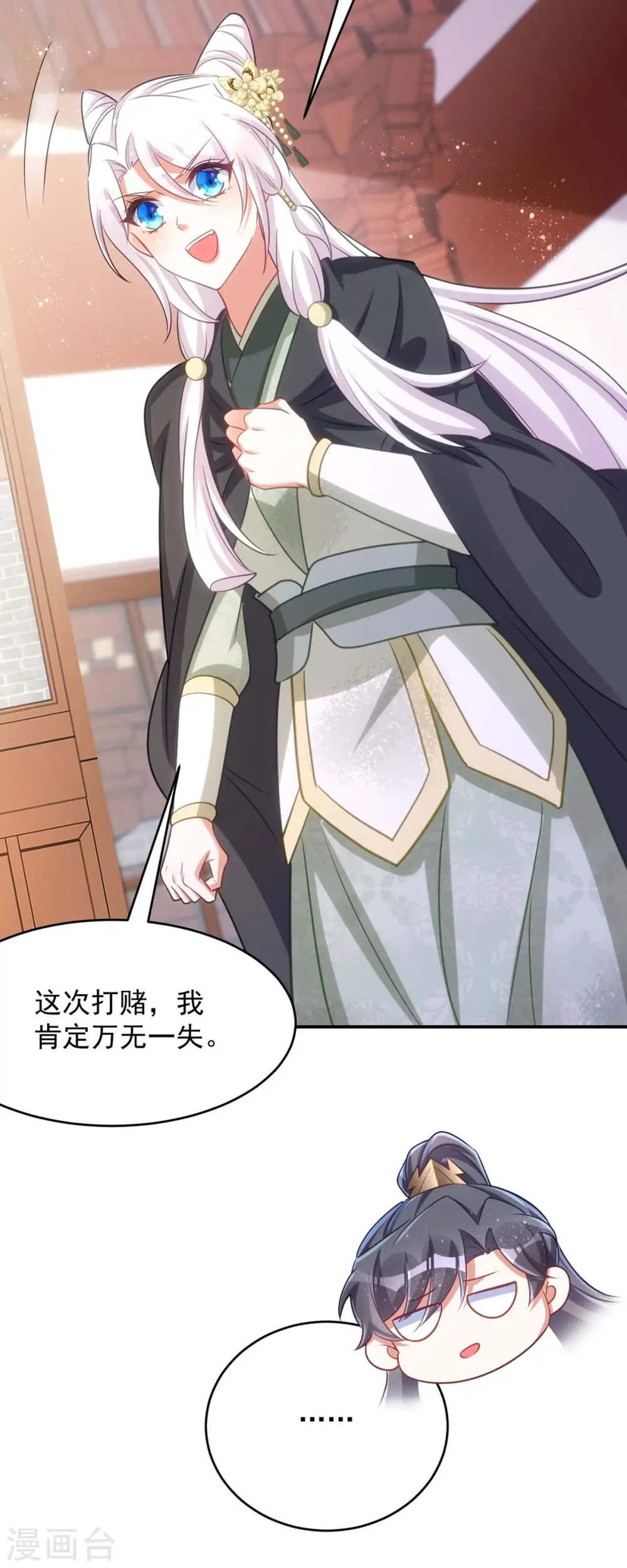 第86话 今夜你当心些5