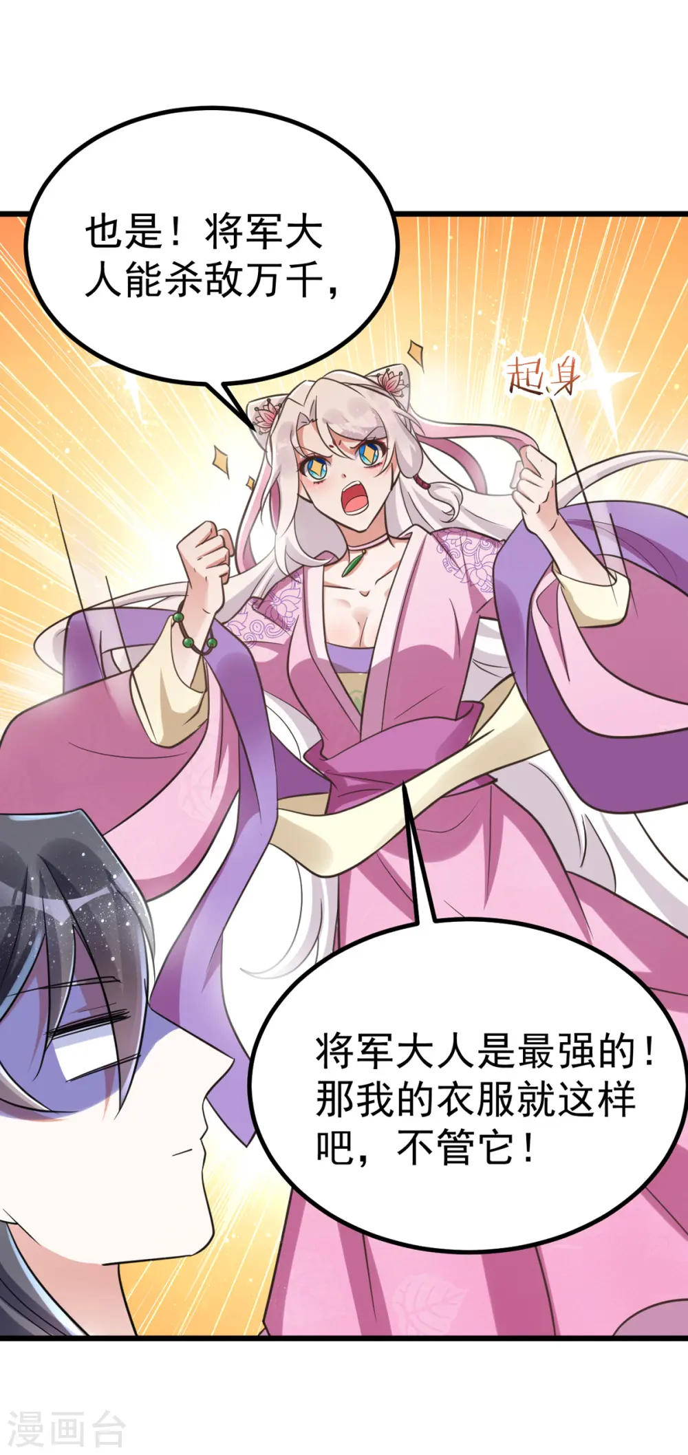 第30话 衣衫不整成何体统20