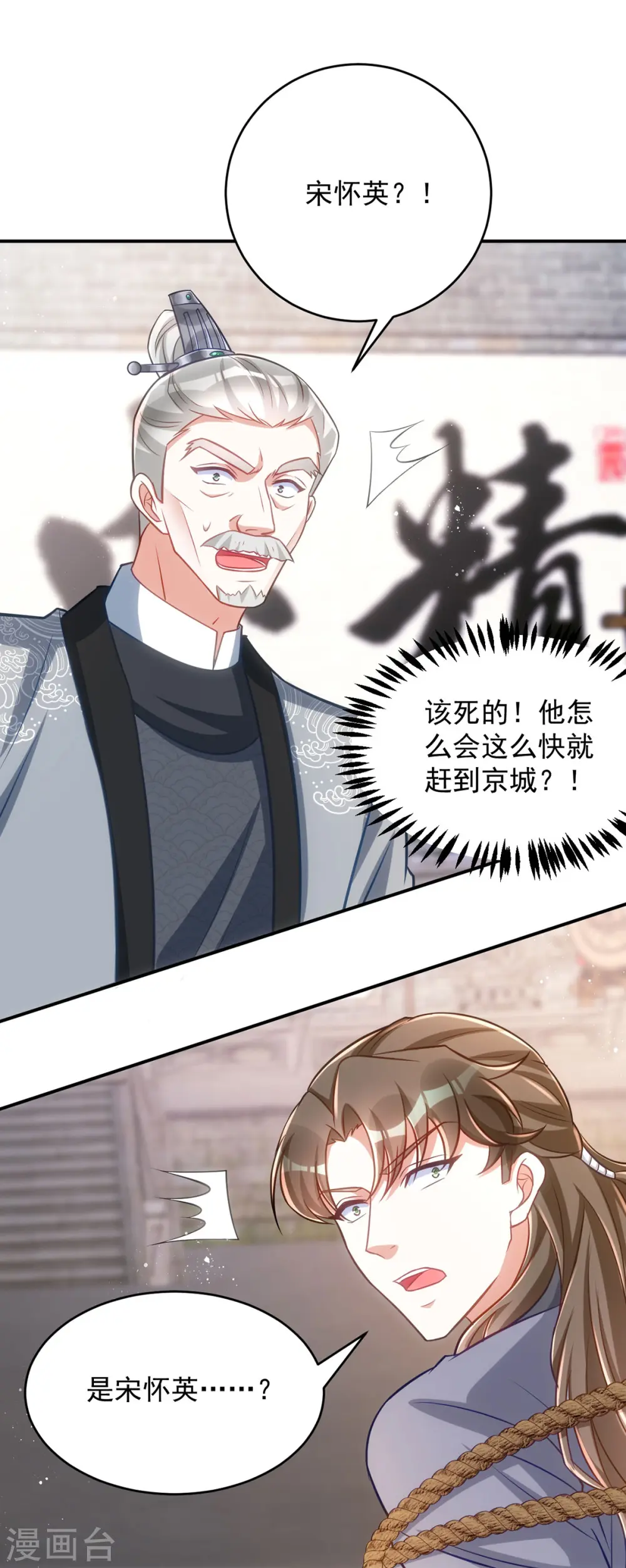 第157话 劫法场23