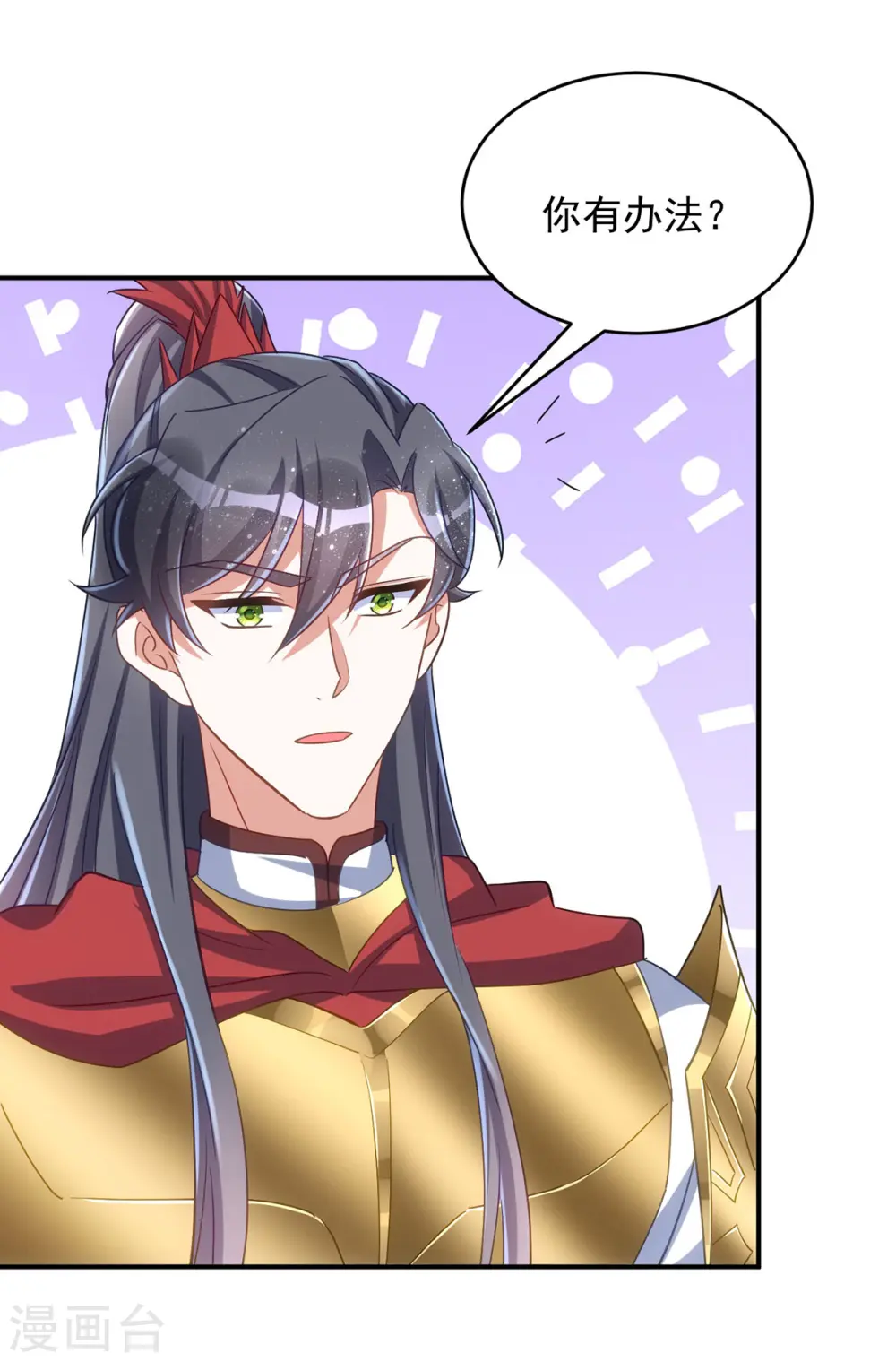 第143话 御毒蝶14