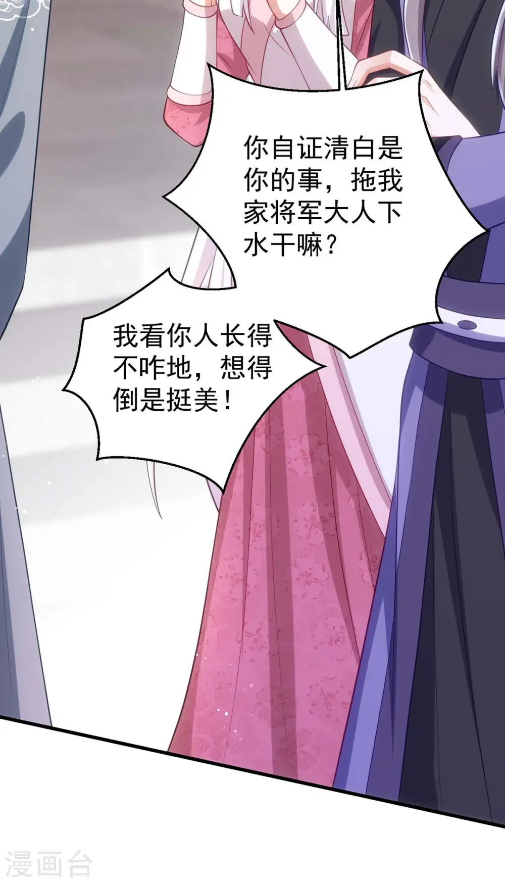 第171话 他护着我了31