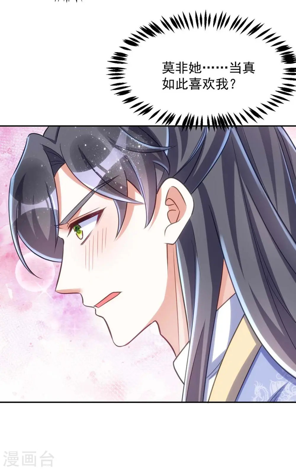 第54话 将军害羞了6