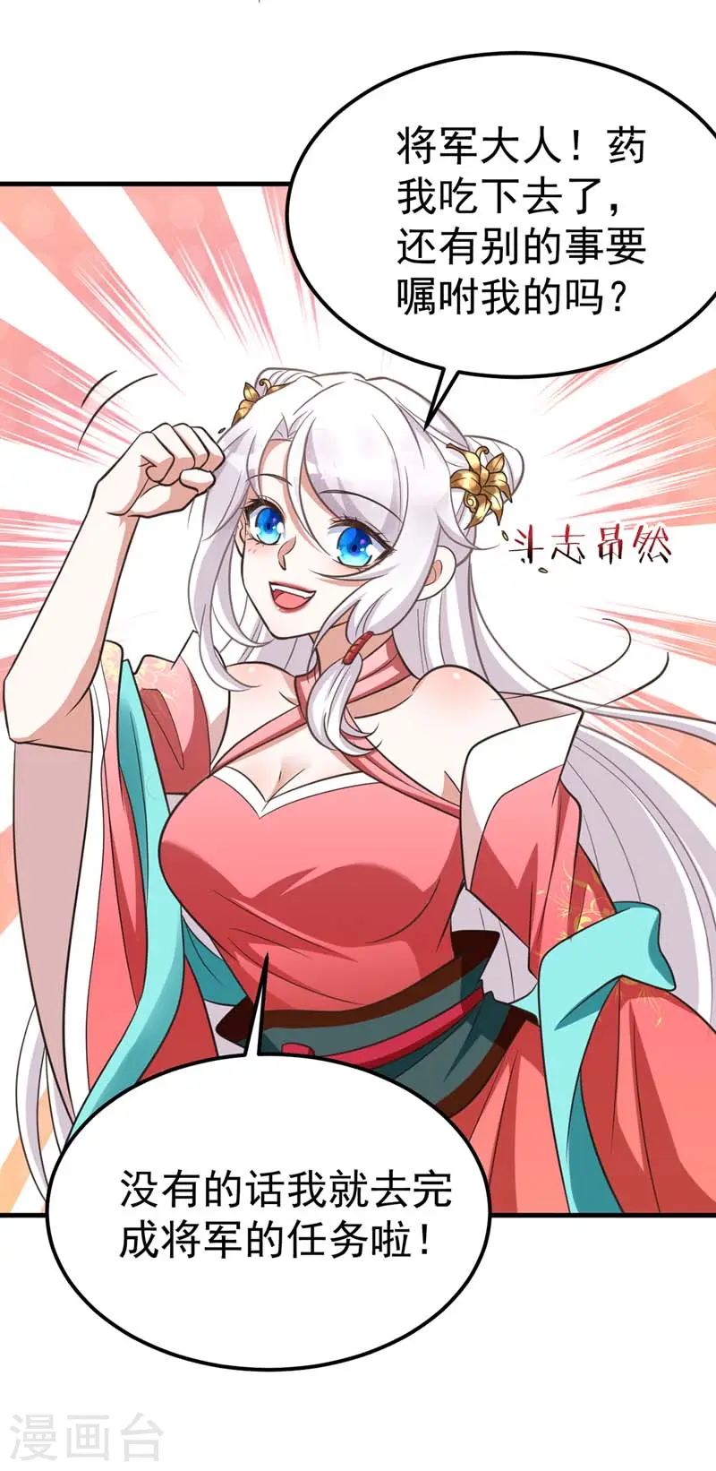 第20话 别死了1