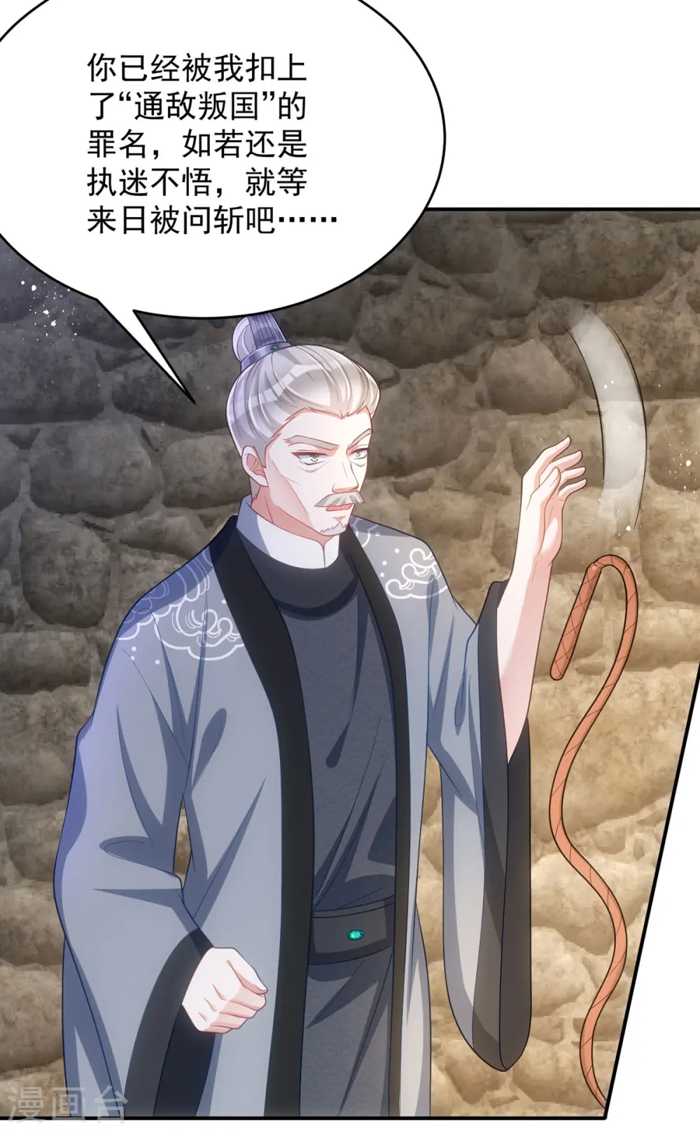 第157话 劫法场2
