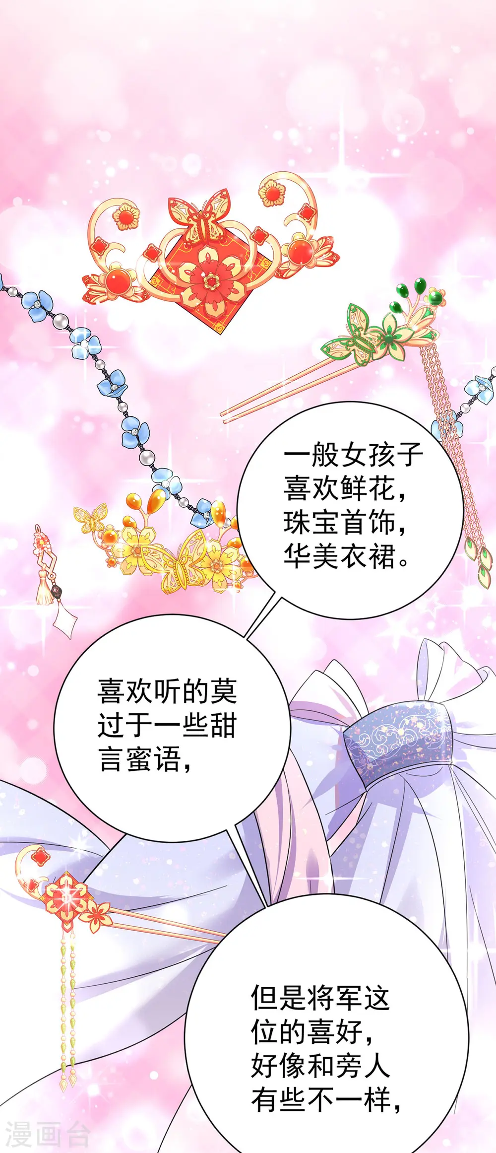 第187话 她疏远我了35
