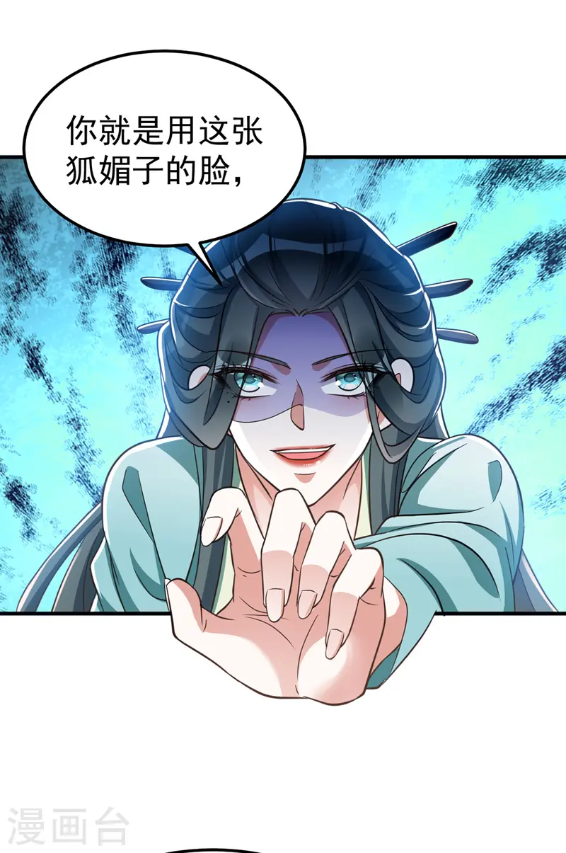 第18话 威胁4