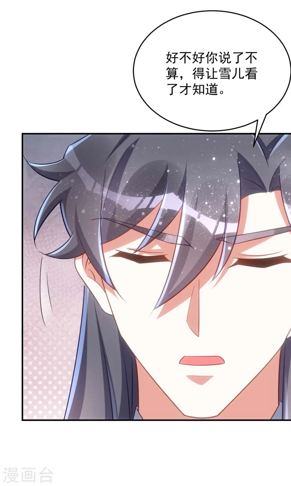 第89话 蠢吐血了28