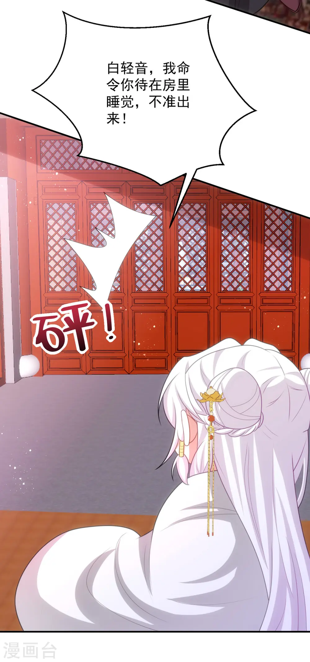 第151话 白钦被囚5