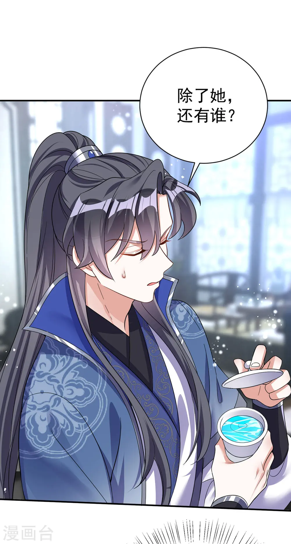 第187话 她疏远我了31