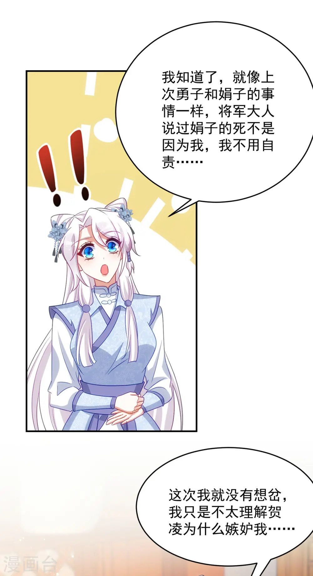 第145话 你想要什么奖励？21