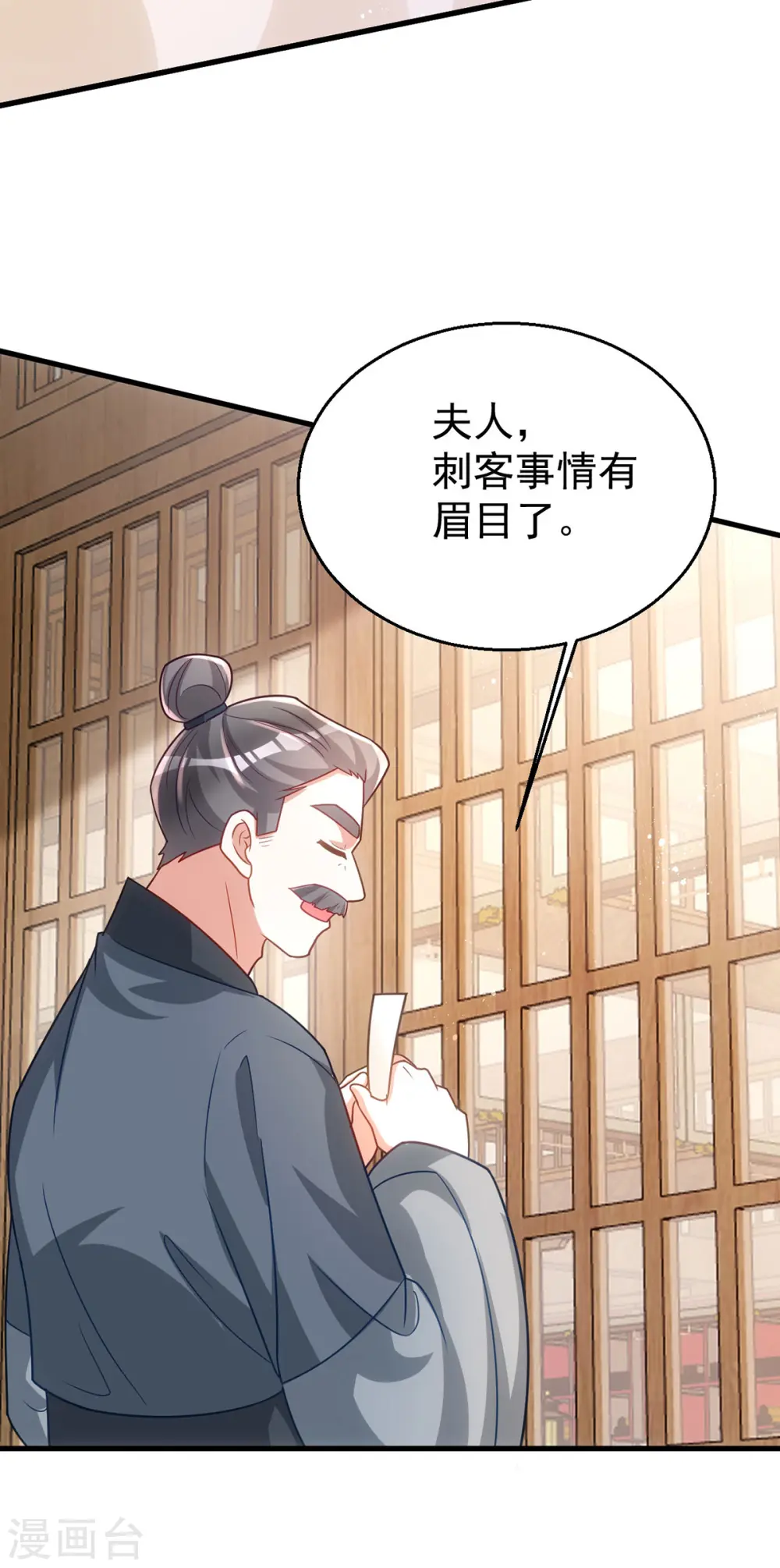 第170话 你是我最珍贵的宝物24