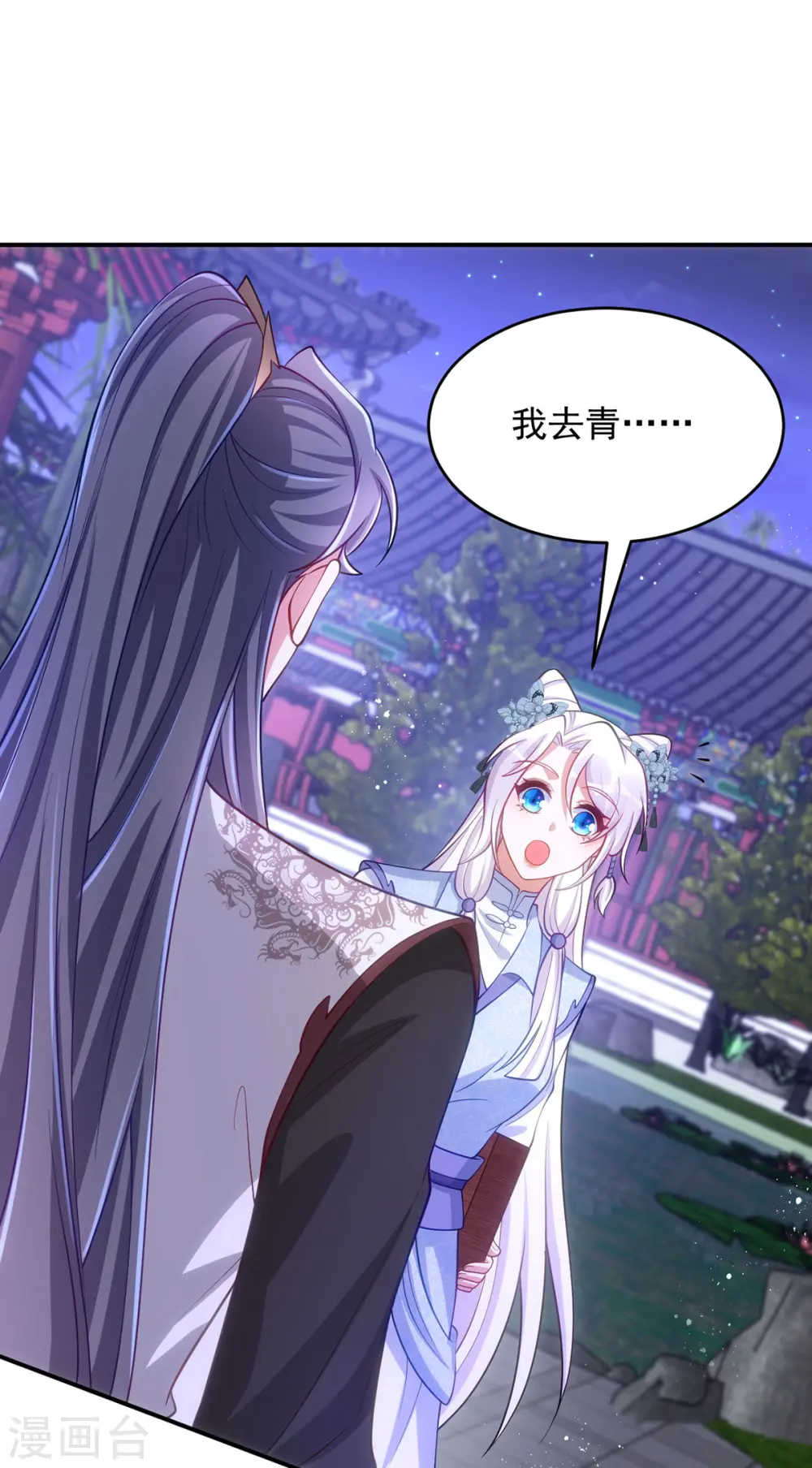 第148话 秘密武器21