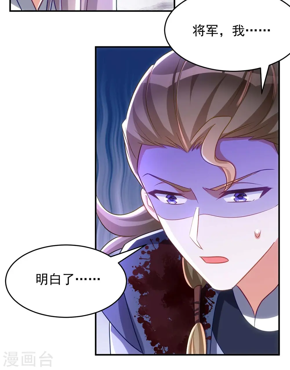 第101话 白轻音，你是蠢吗？16