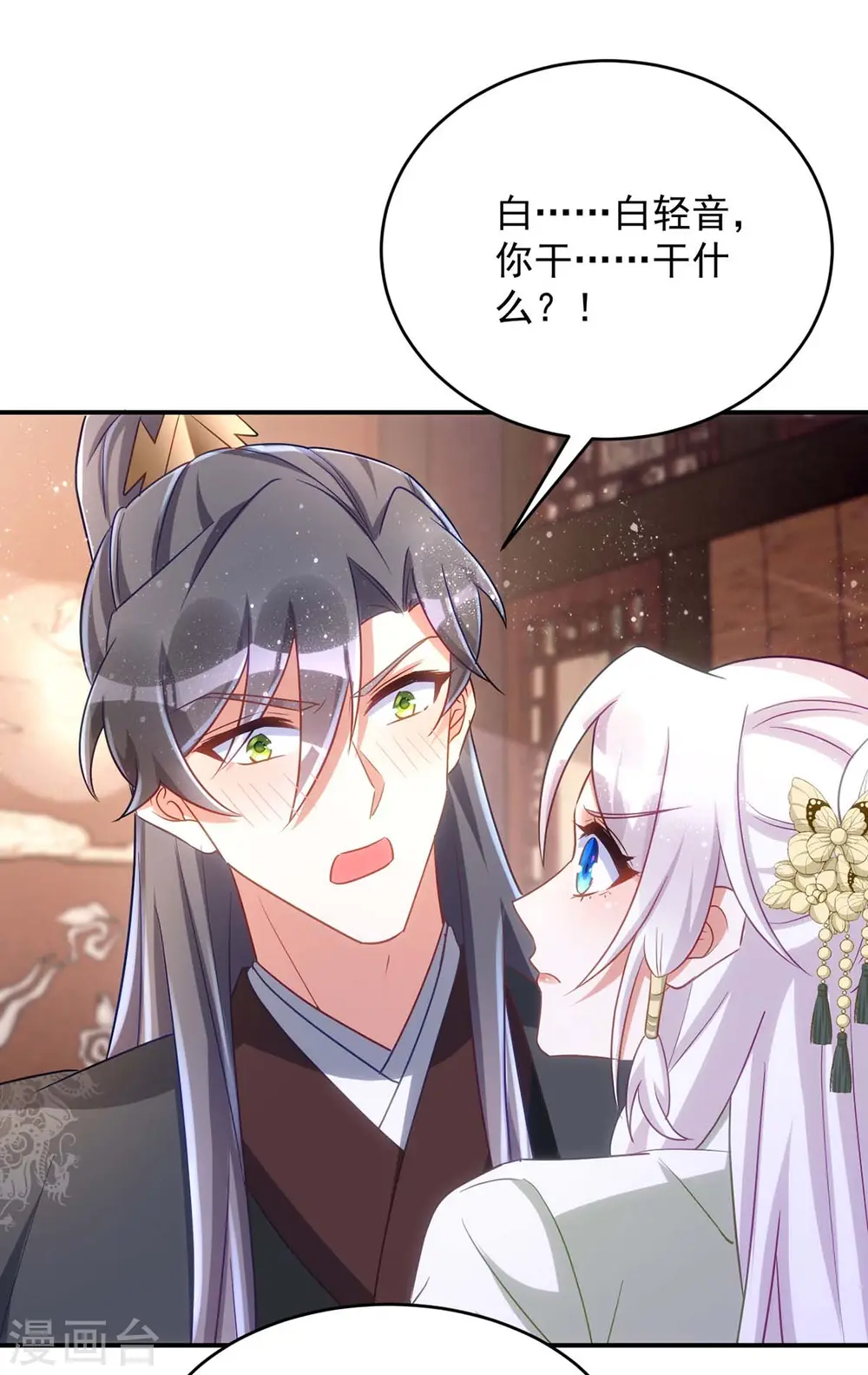第95话 熟悉的感觉14