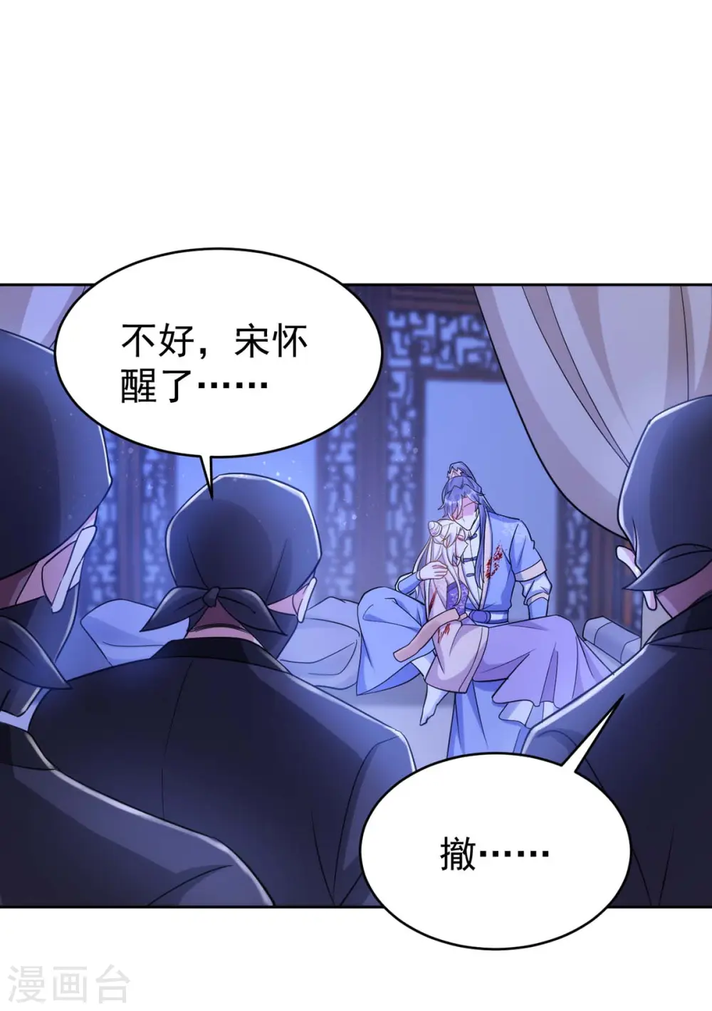 第46话 守护大人19