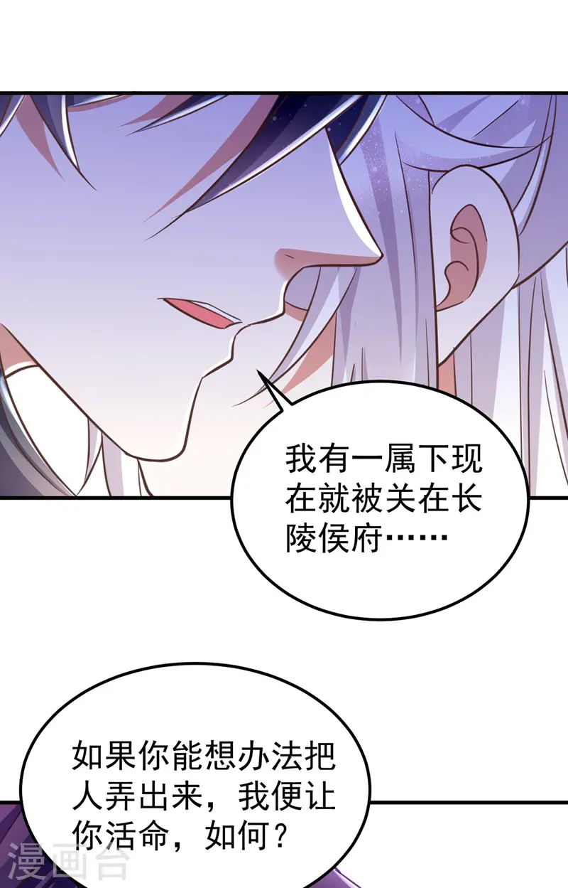 第17话 留下的机会17