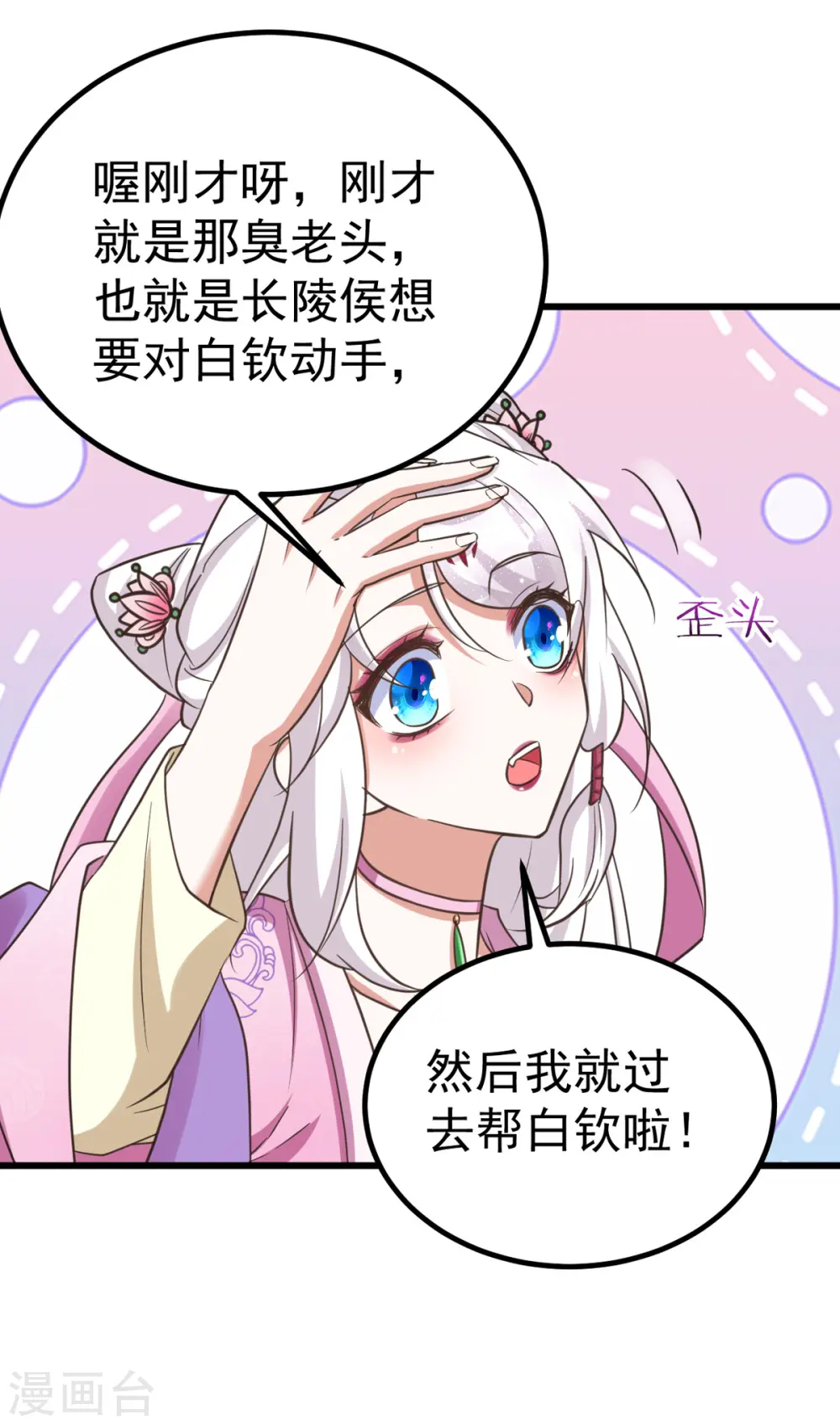 第29话 你才是最重要的17